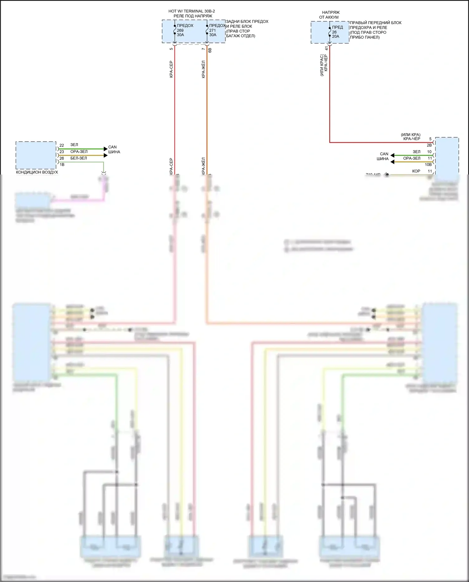 X7 BMW G07 рестайлинг (2022-2024): Электросхема задних обогреваемых сидений 