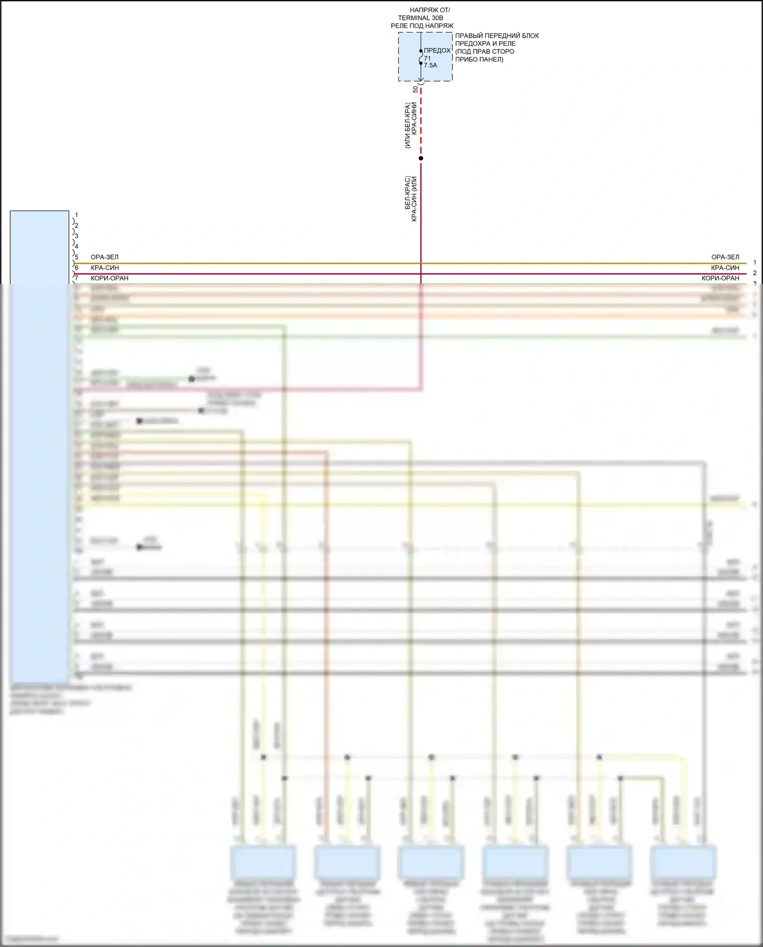 X7 BMW G07 рестайлинг (2022-2024): Электросхема парктроника, без парковочного маневрирующего помощника и, с камерой кругового обзора (1 из 2) 