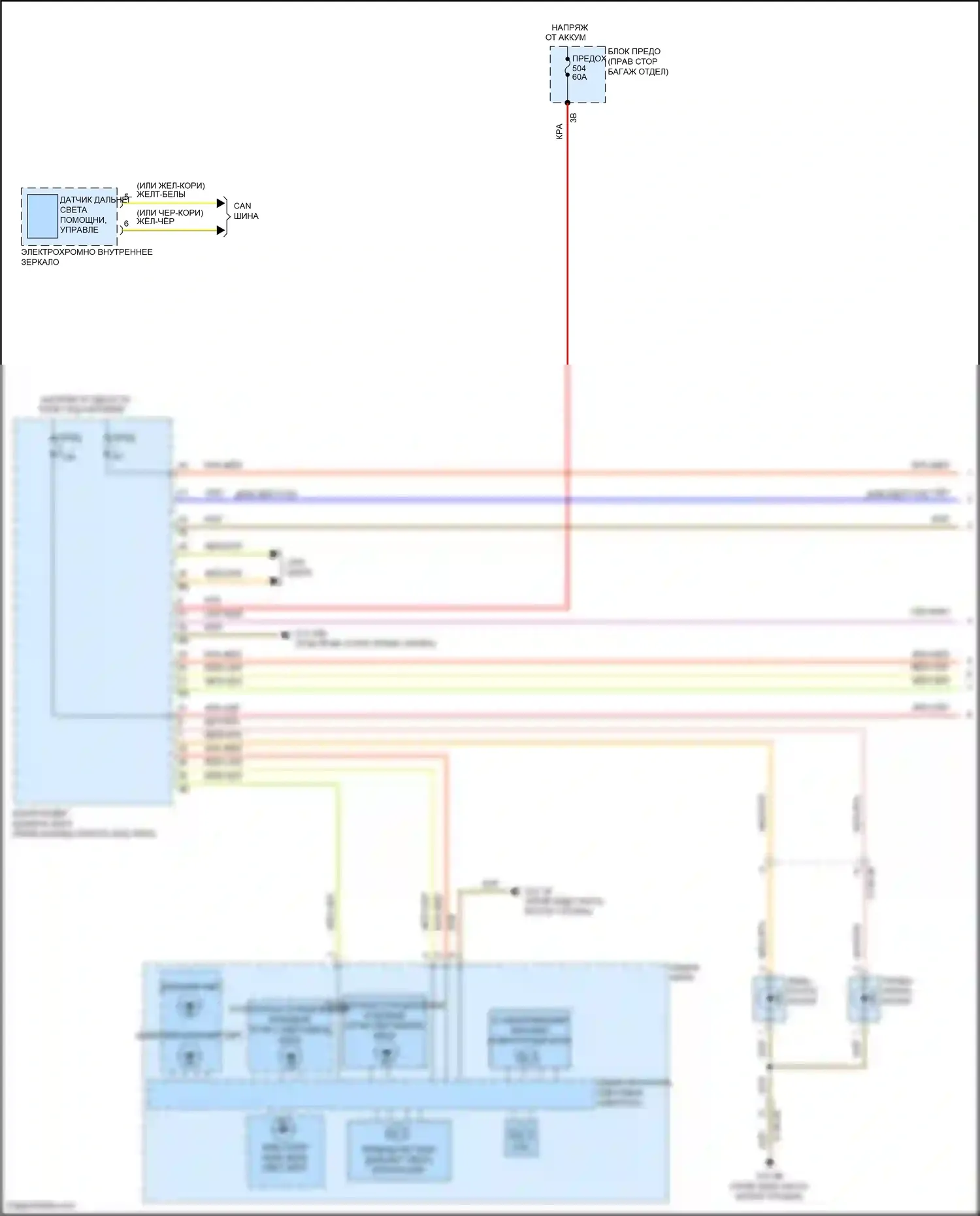 X7 BMW G07 (2018-2022): Электросхема фар (1 из 2) 