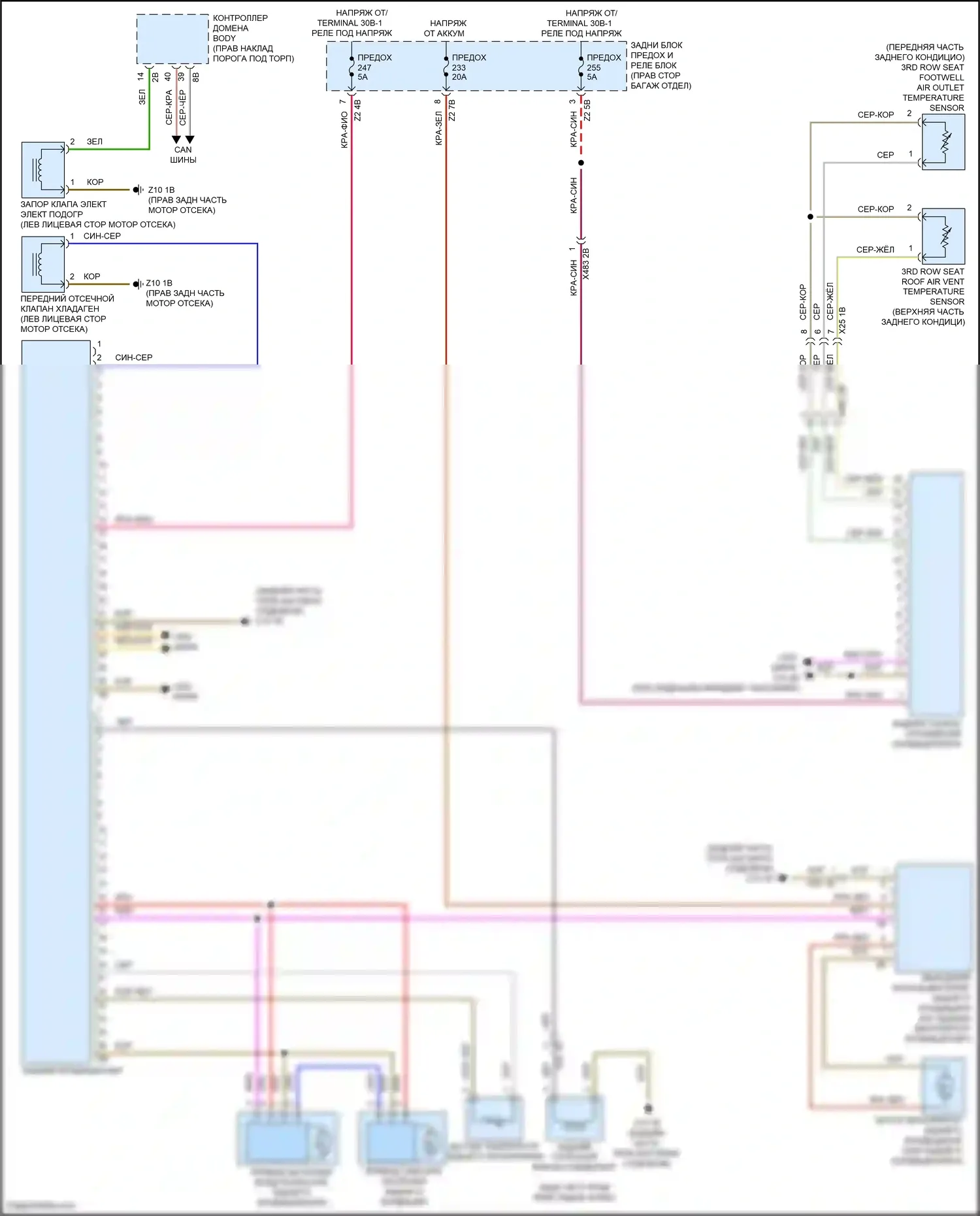 X7 BMW G07 (2018-2022): Электросхема заднего отопителя и кондиционера 