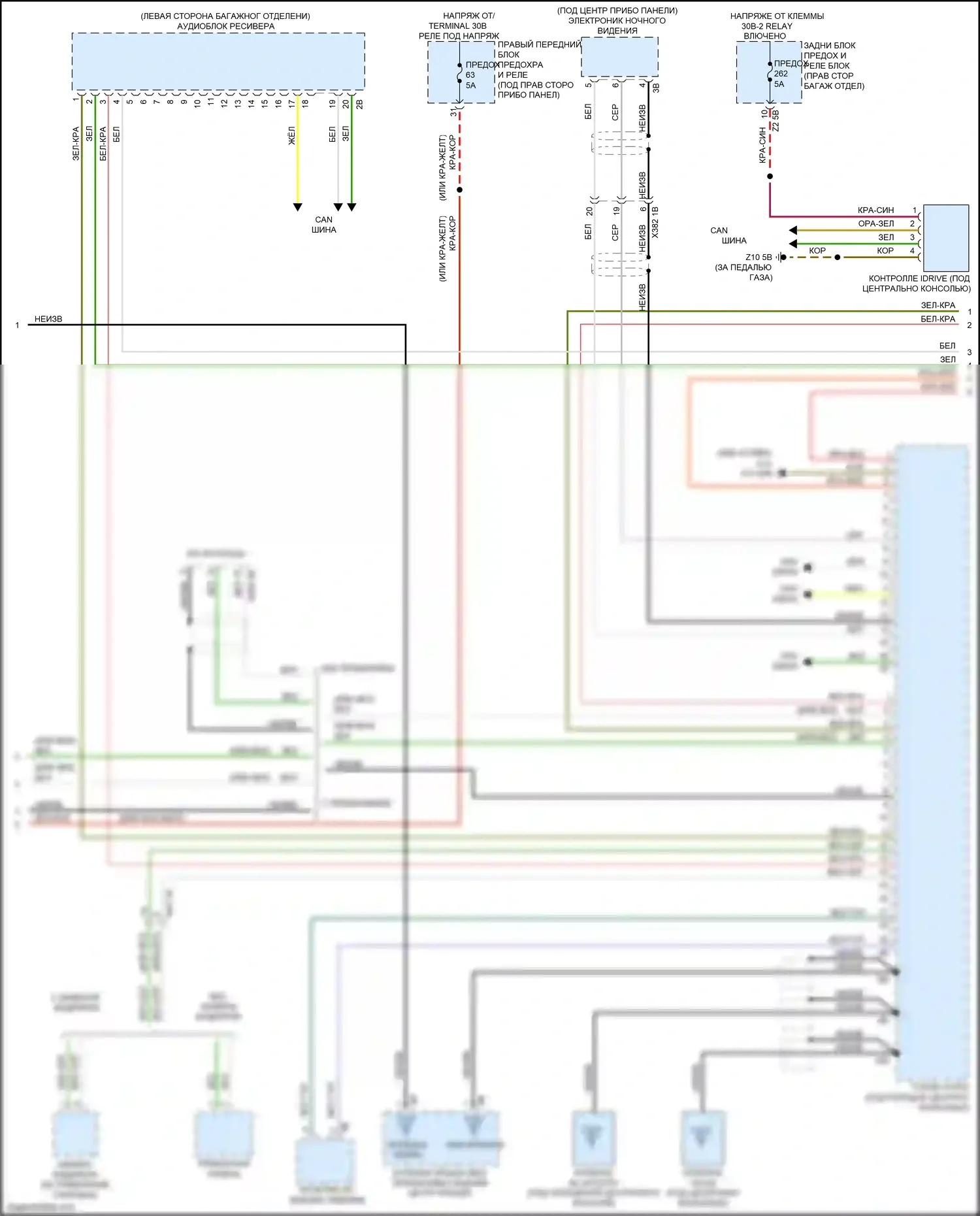 X7 BMW G07 (2018-2022): Электросхема аудиоблока приемника, основание (4 из 5) 