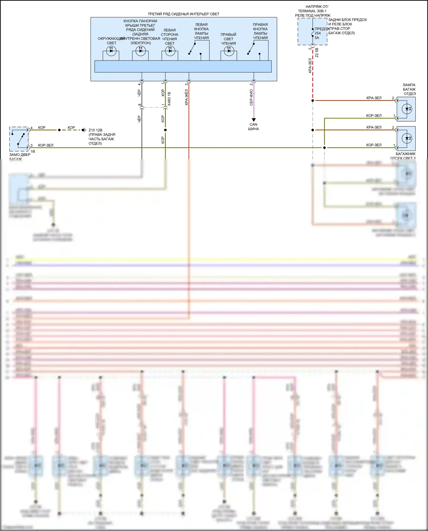 X7 BMW G07 (2018-2022): Электросхема освещения салона (3 из 7) 