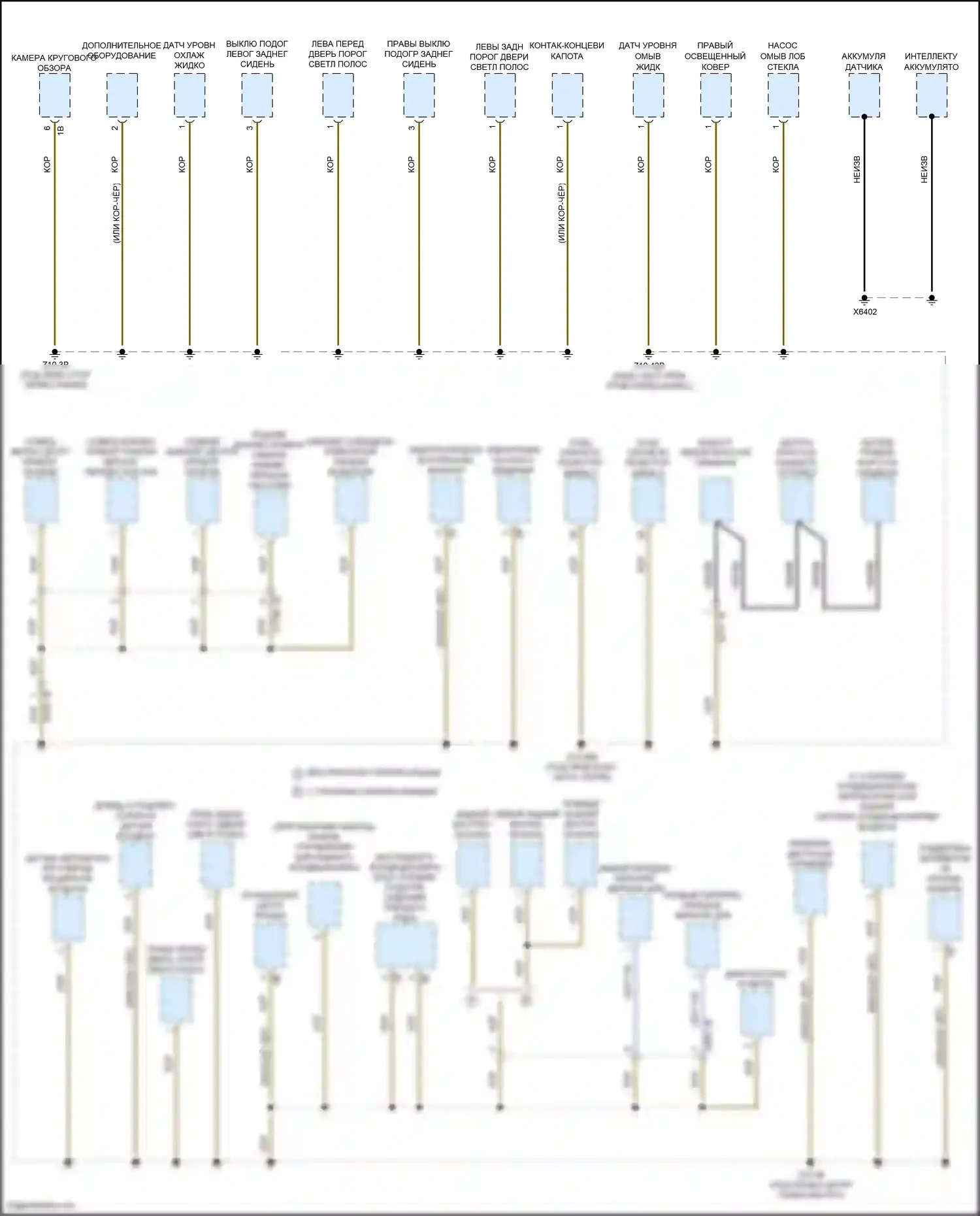 X7 BMW G07 (2018-2022): Электросхема разводки массы (5 из 8) 