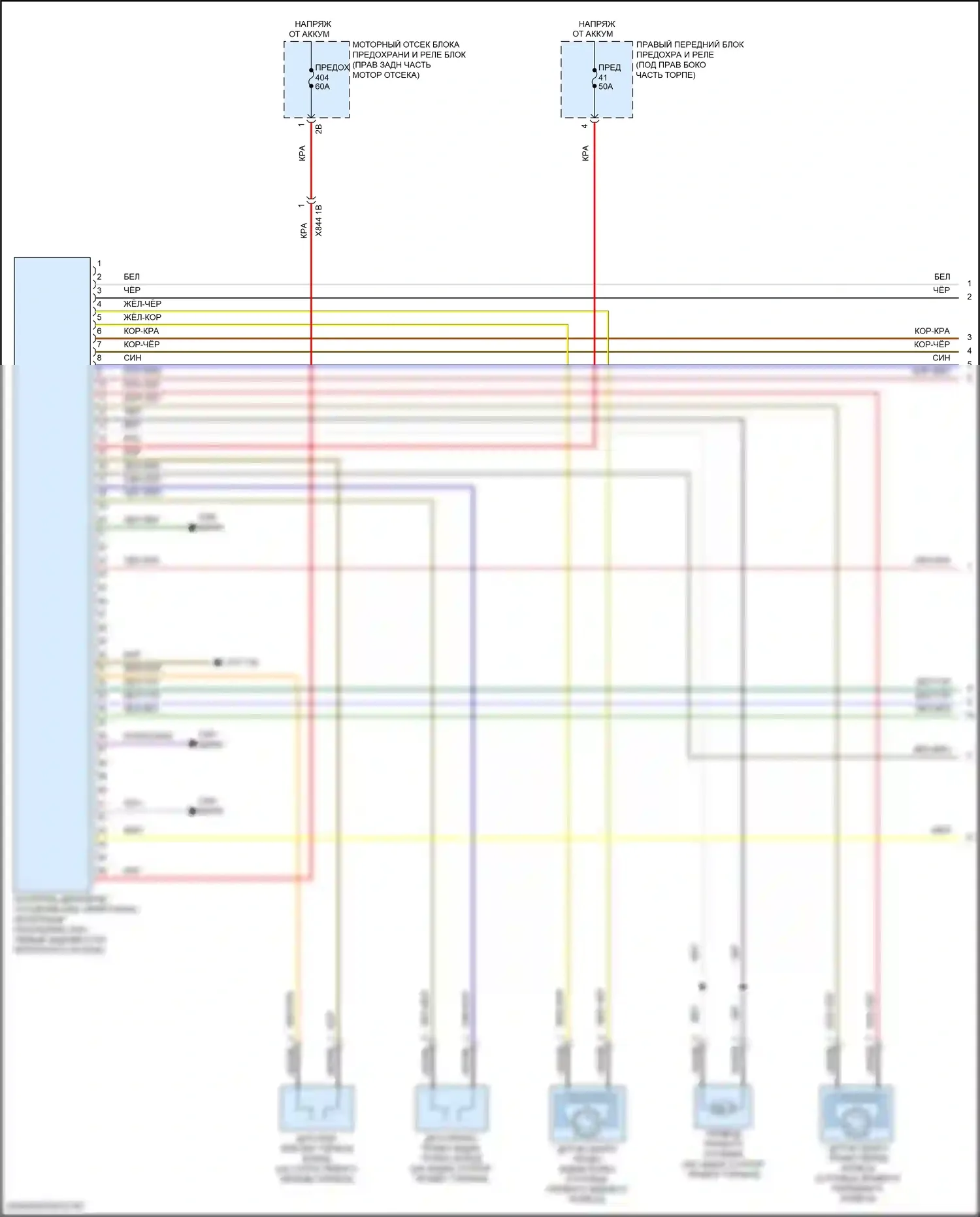 XM BMW G09 (2022-2024): Антиблокировочная система abs электросхема (1 из 2) 