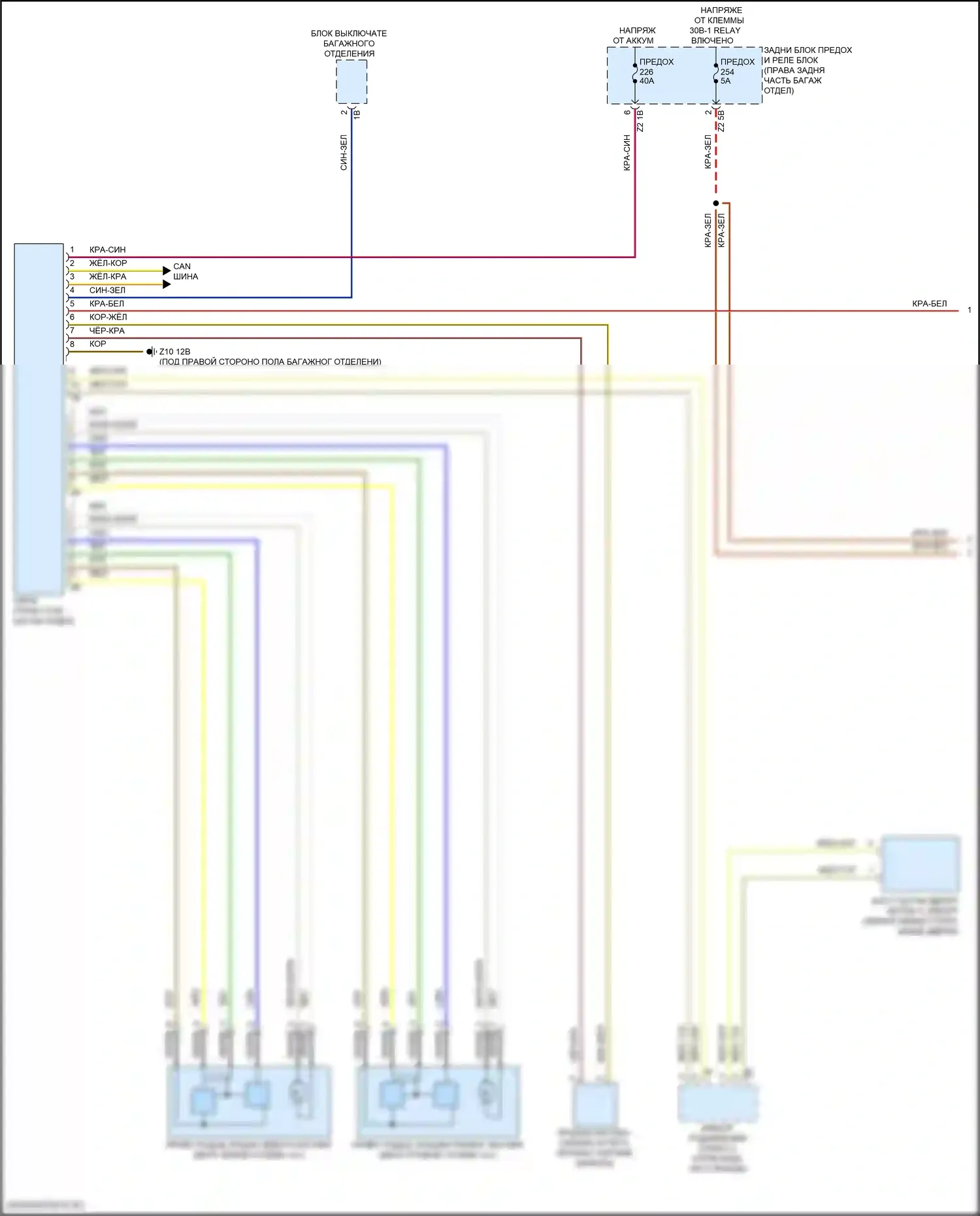 XM BMW G09 (2022-2024): Электросхема освобождения багажника (1 из 2) 