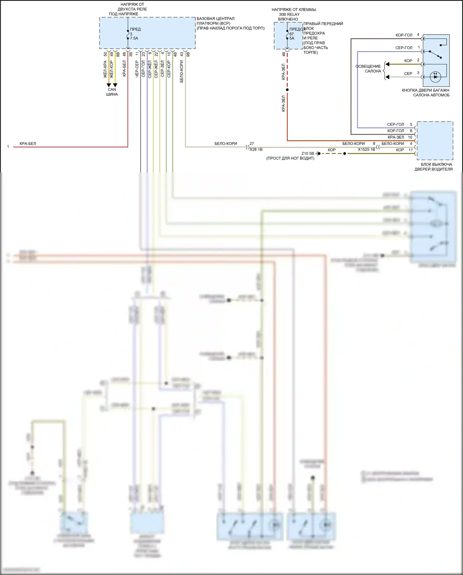 XM BMW G09 (2022-2024): Электросхема освобождения багажника (2 из 2) 