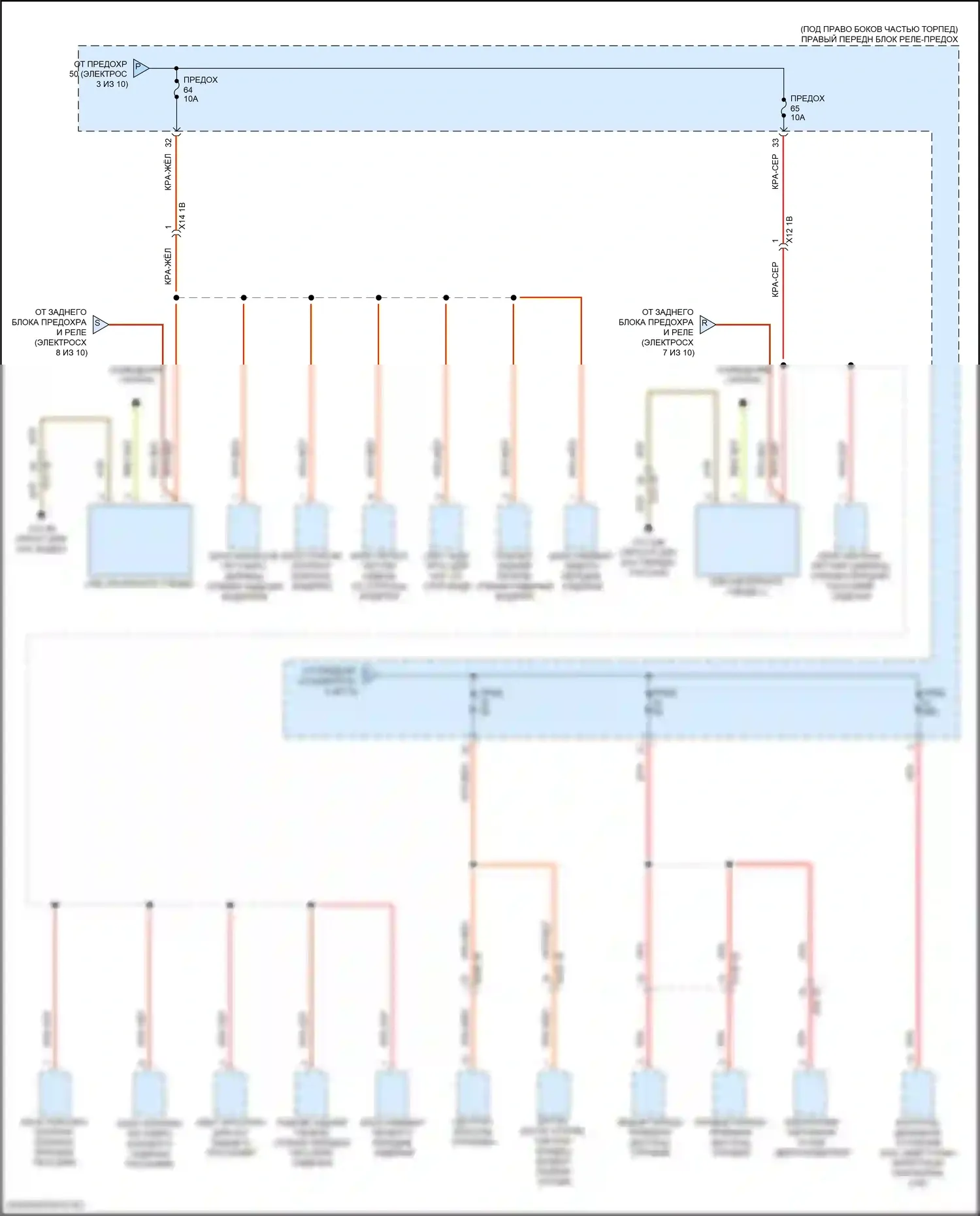 XM BMW G09 (2022-2024): Электросхема блока предохранителей реле (10 из 10) 