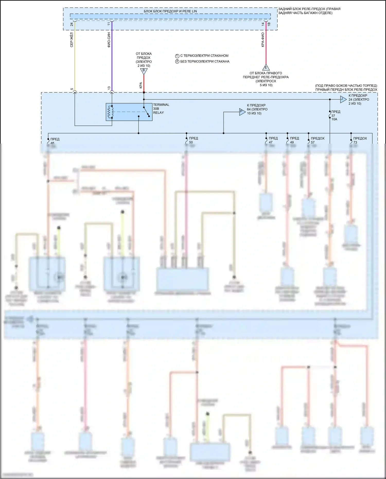XM BMW G09 (2022-2024): Электросхема блока предохранителей реле (3 из 10) 