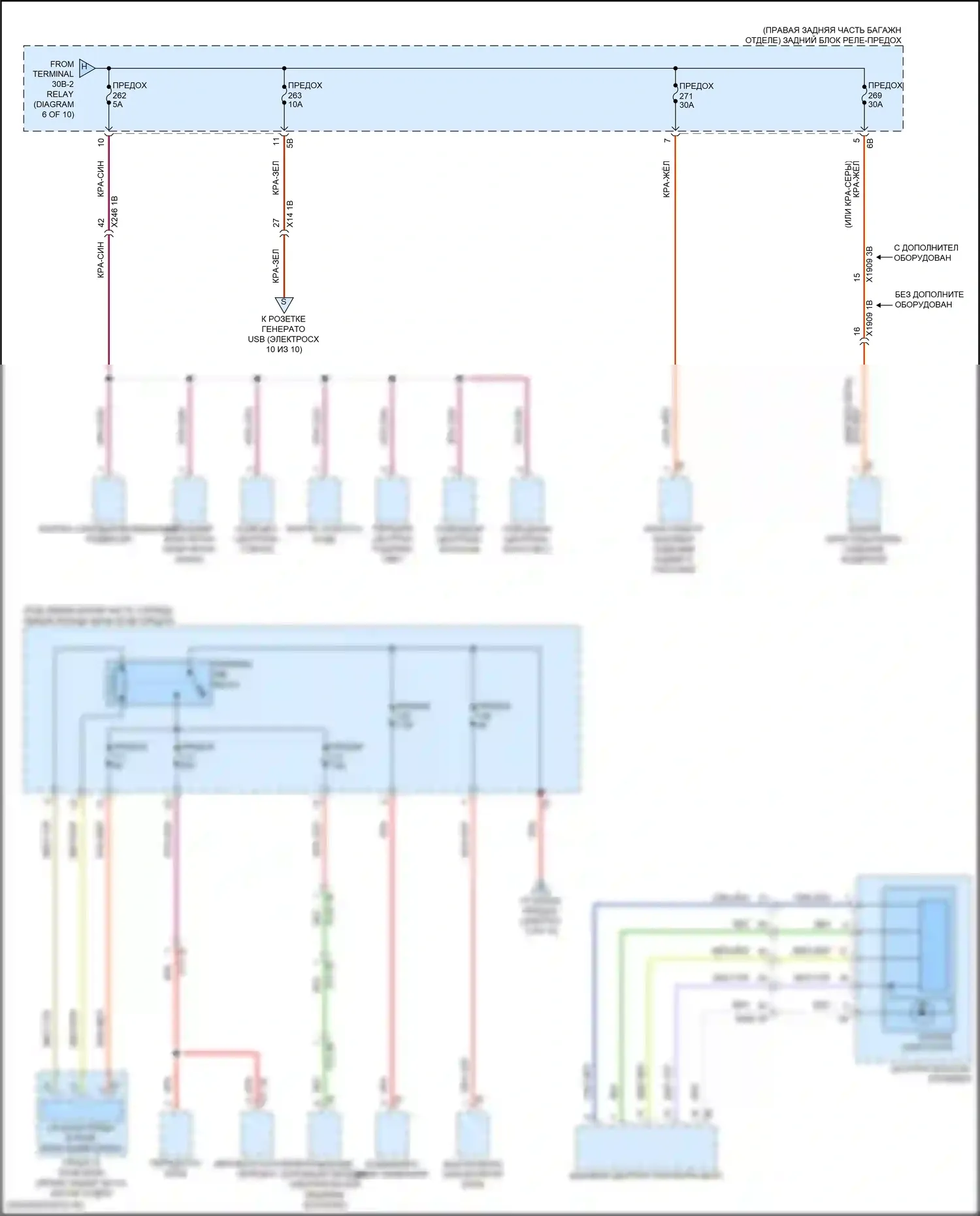 XM BMW G09 (2022-2024): Электросхема блока предохранителей реле (8 из 10) 