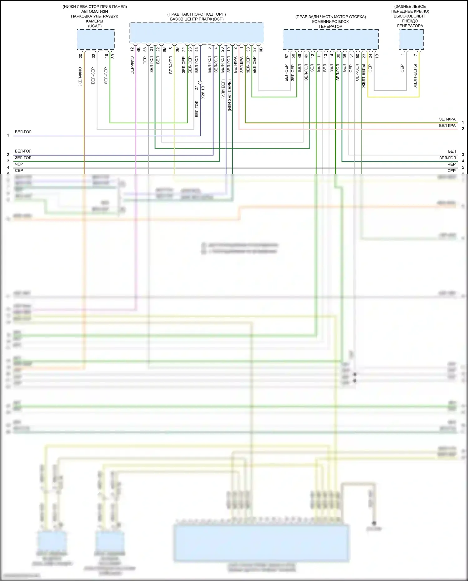 XM BMW G09 (2022-2024): Электросхема шины высокого/низкого уровня (5 из 7) 