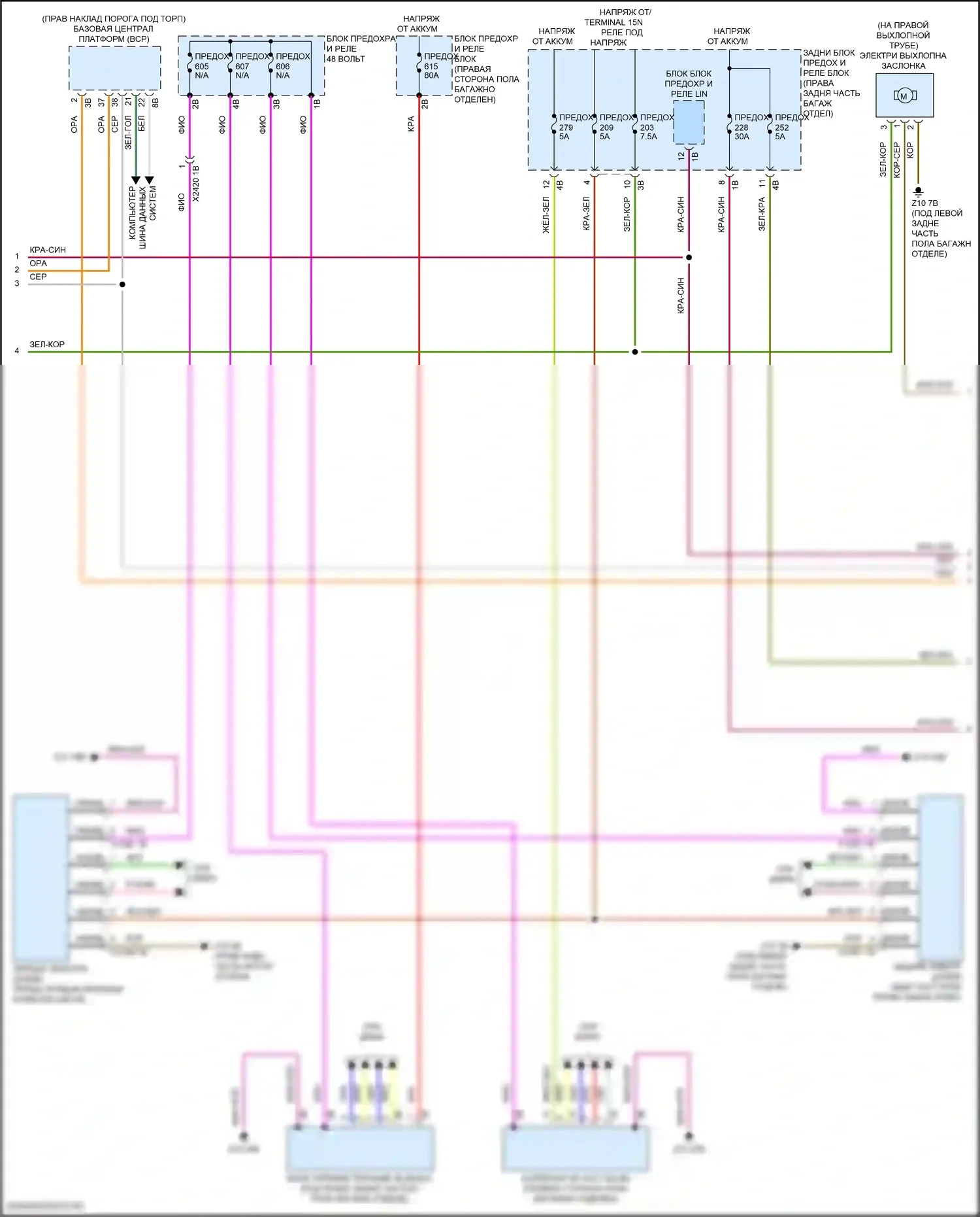 XM BMW G09 (2022-2024): Электросхема двигателя 4,4л турбогибрида (11 из 19) 