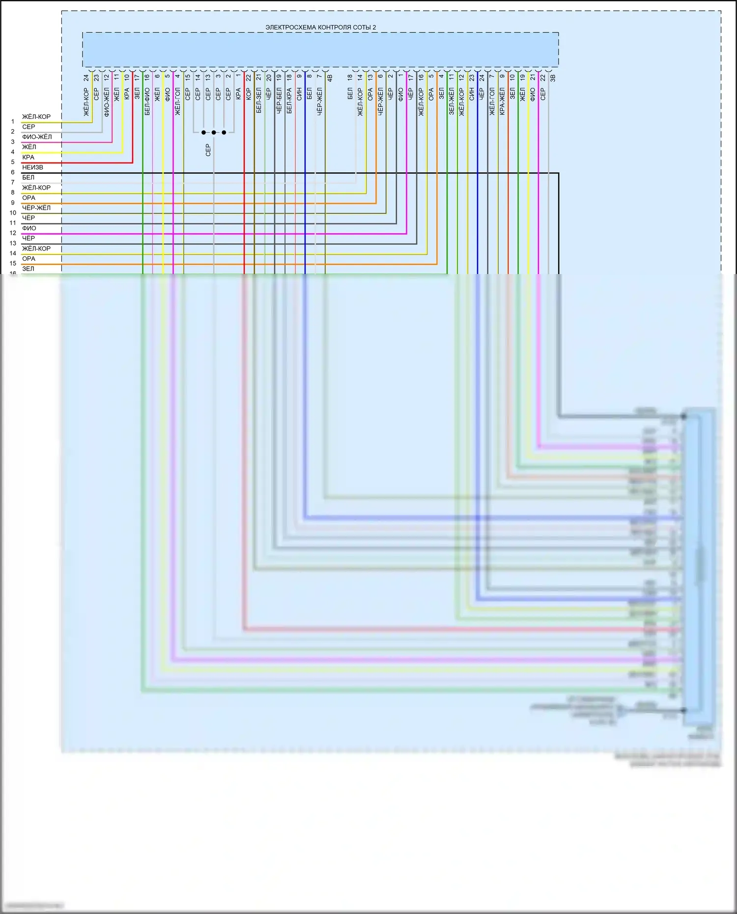 XM BMW G09 (2022-2024): Электросхема двигателя 4,4л турбогибрида (19 из 19) 