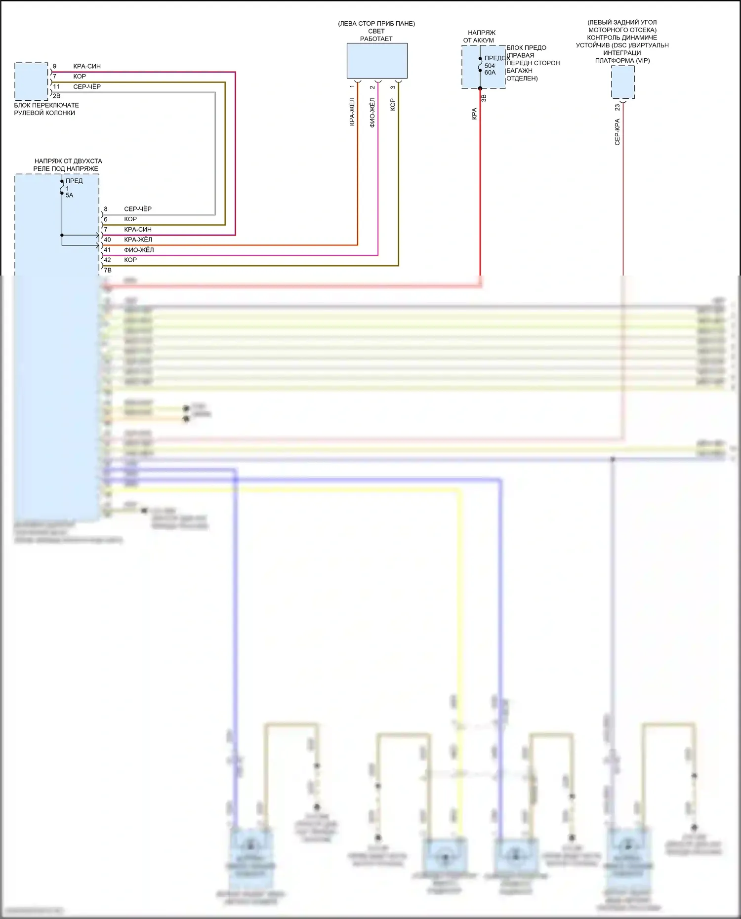 XM BMW G09 (2022-2024): Электросхема фар и фонарей (1 из 3) 