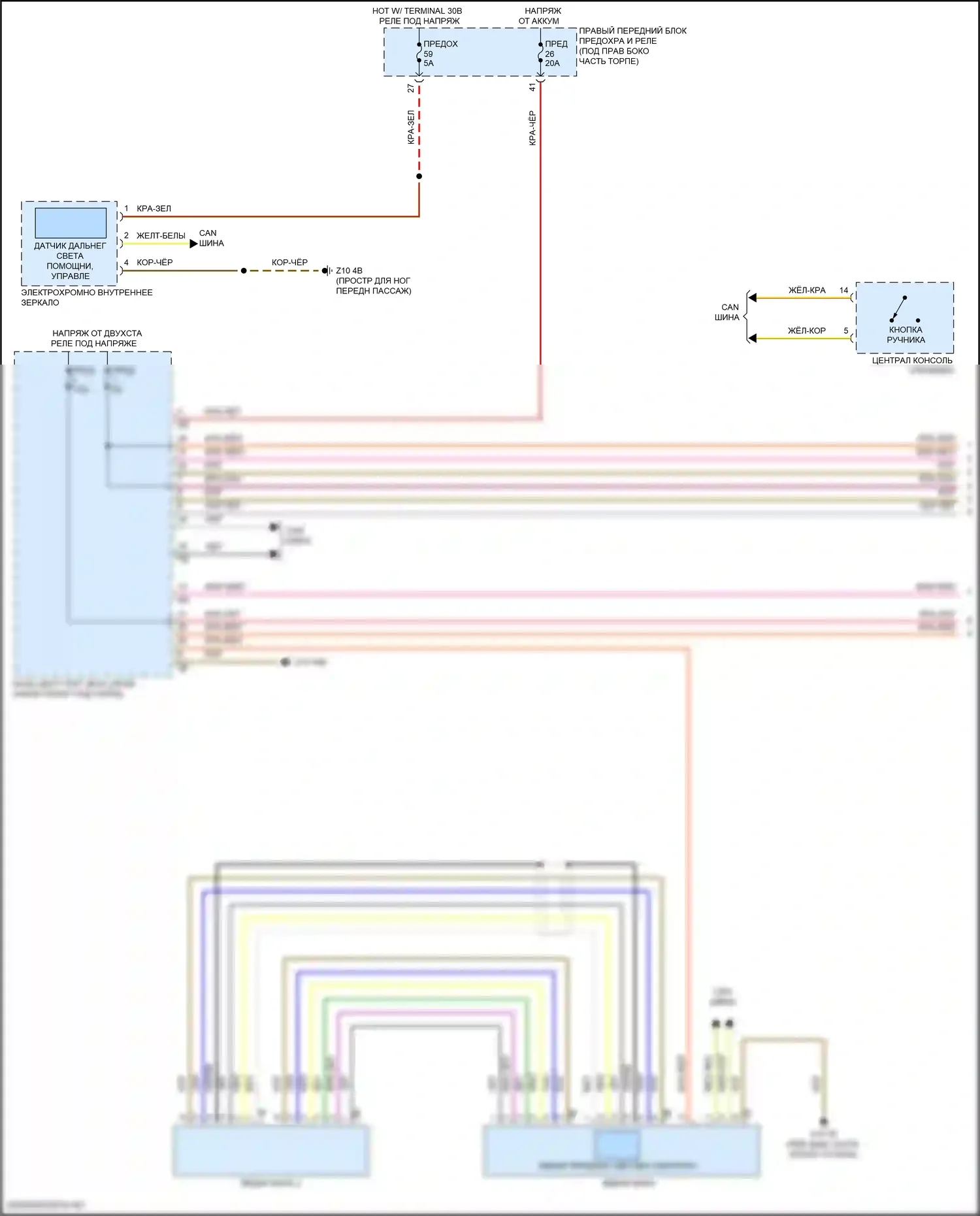 XM BMW G09 (2022-2024): Электросхема фар (1 из 2) 