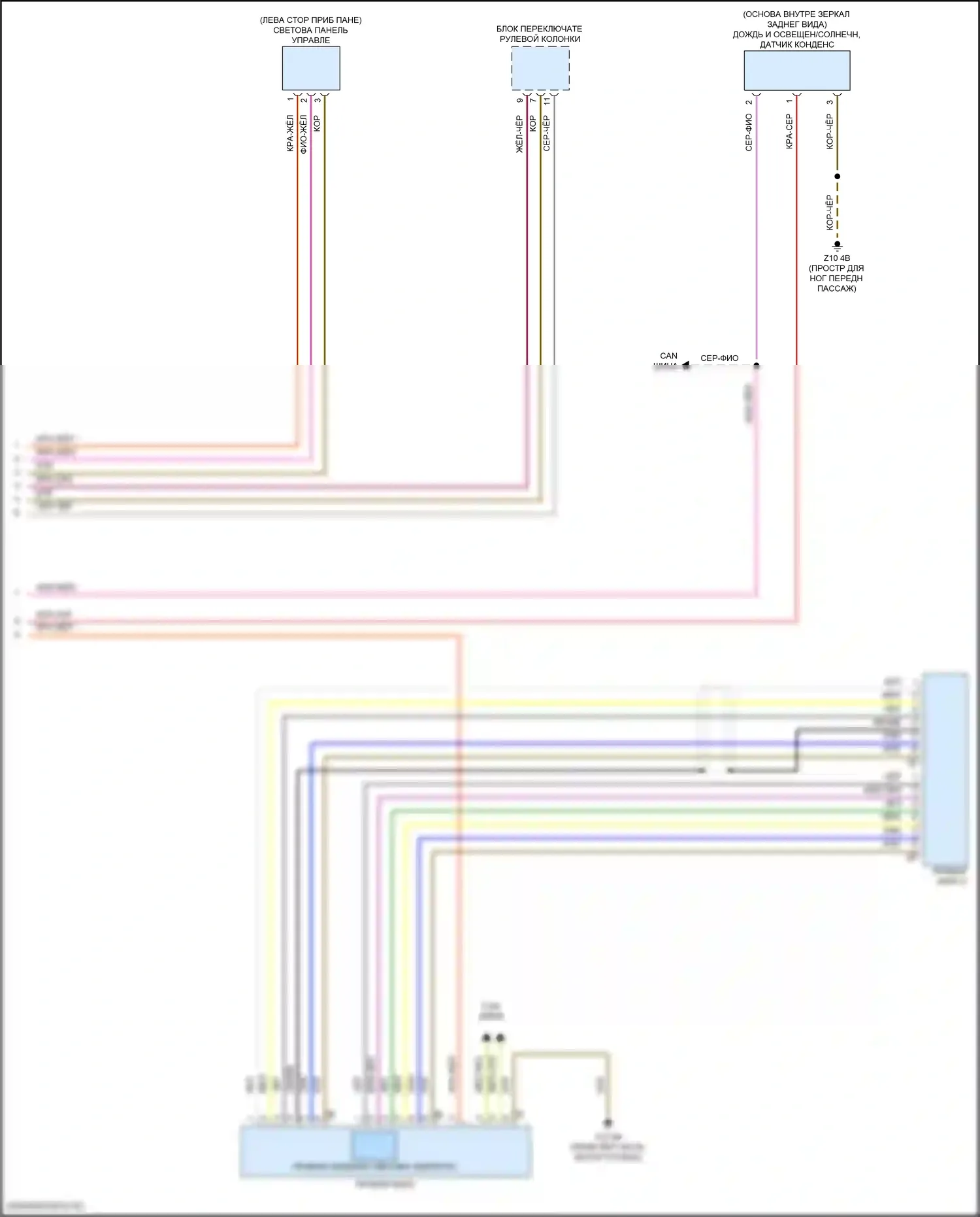 XM BMW G09 (2022-2024): Электросхема фар (2 из 2) 