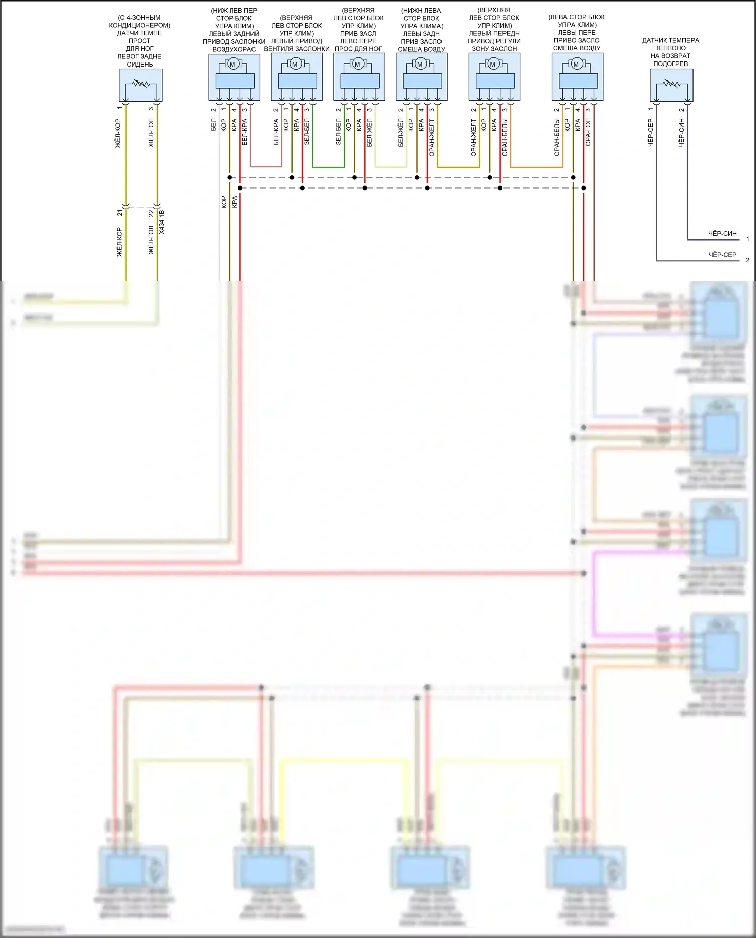 XM BMW G09 (2022-2024): Электросхема климат контроля (5 из 7) 
