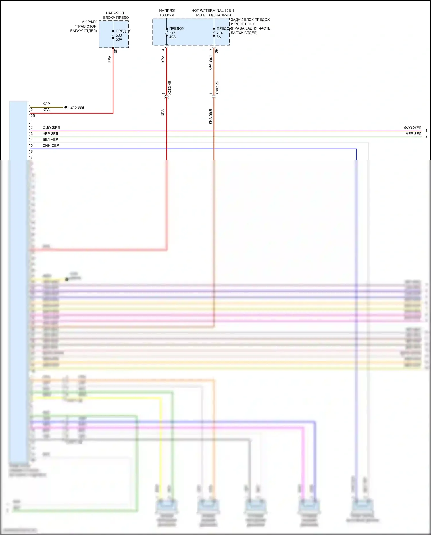 XM BMW G09 (2022-2024): Электросхема магнитолы, высокий уровень (5 из 6) 