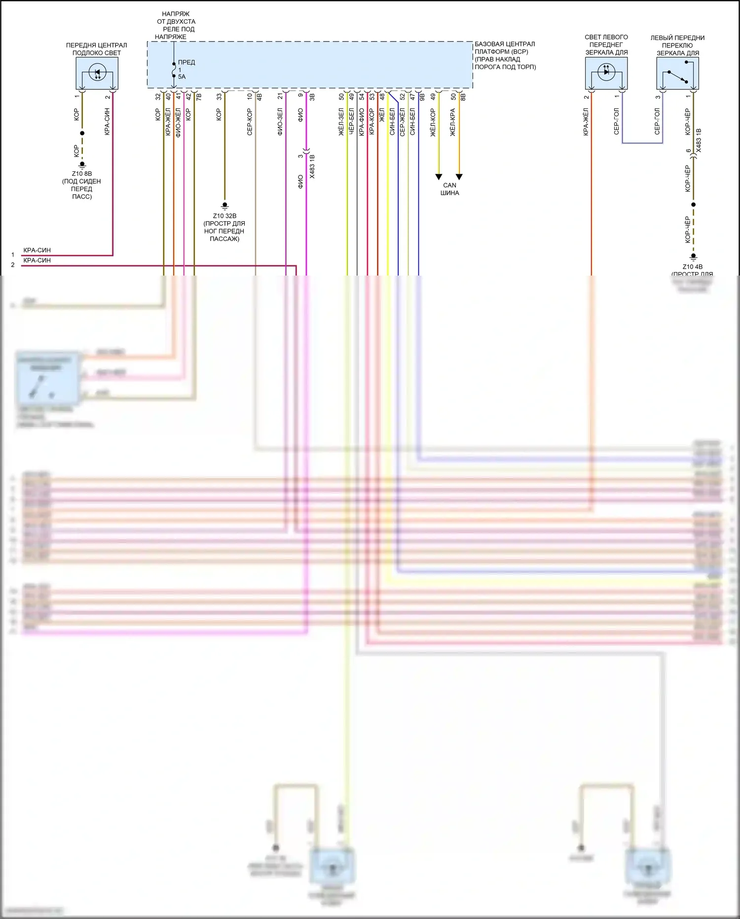 XM BMW G09 (2022-2024): Электросхема освещения салона (2 из 7) 