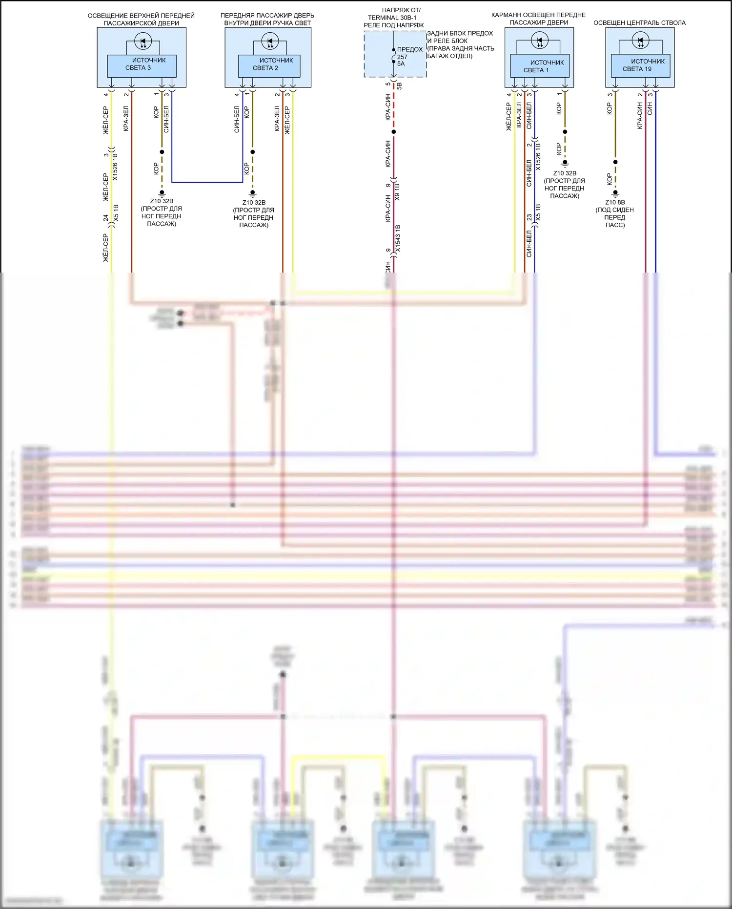 XM BMW G09 (2022-2024): Электросхема освещения салона (4 из 7) 