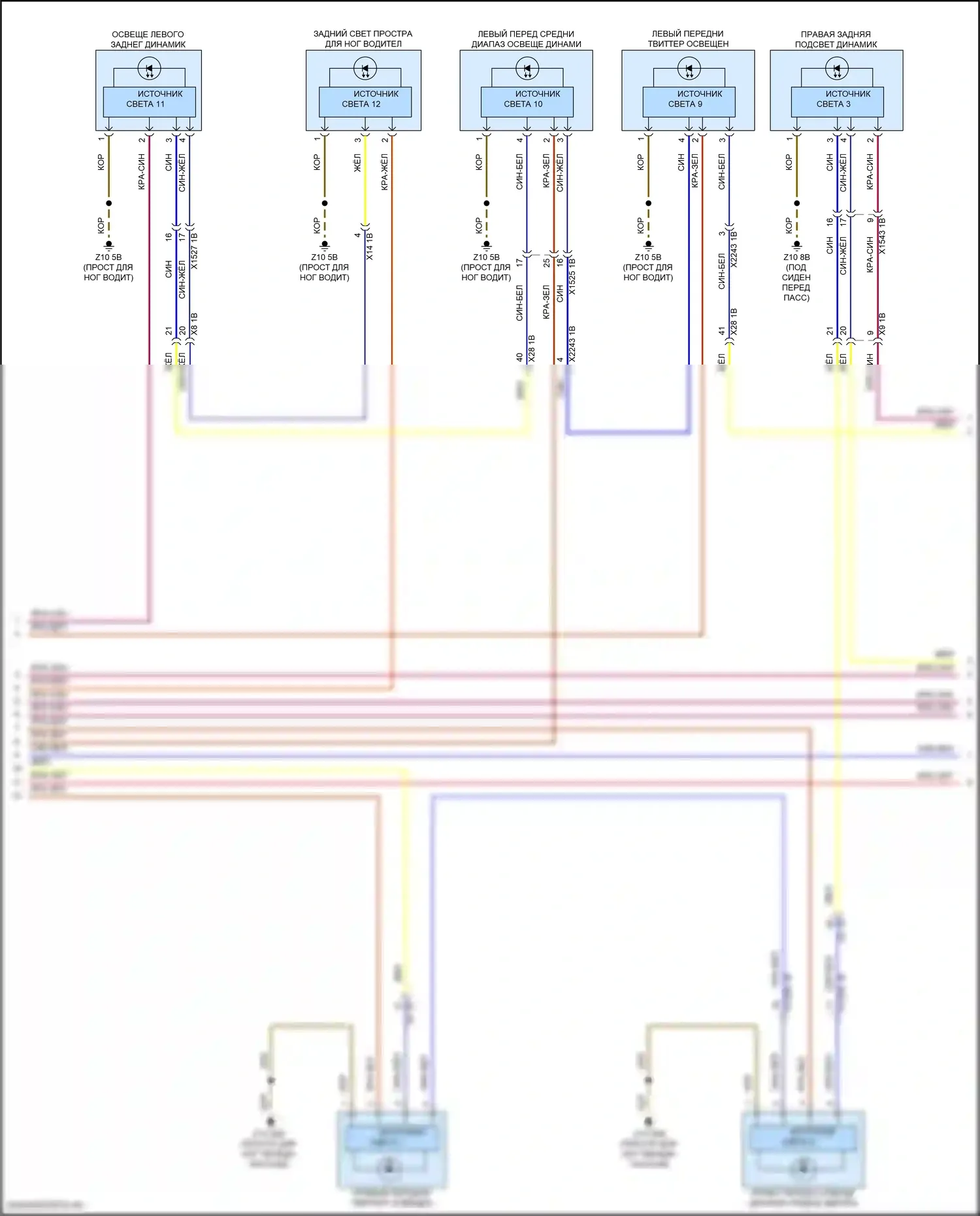 XM BMW G09 (2022-2024): Электросхема освещения салона (6 из 7) 