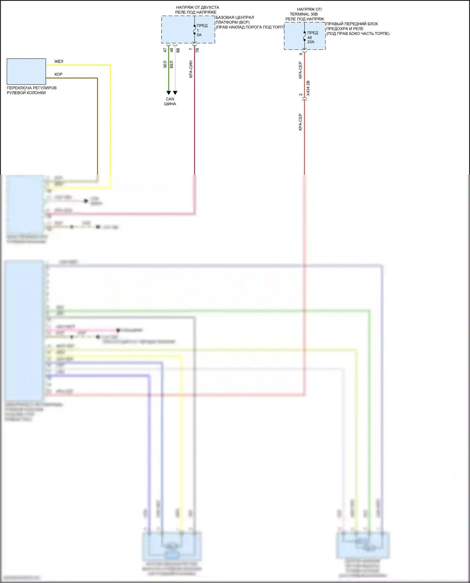 XM BMW G09 (2022-2024): Электросхема памяти рулевой колонки 