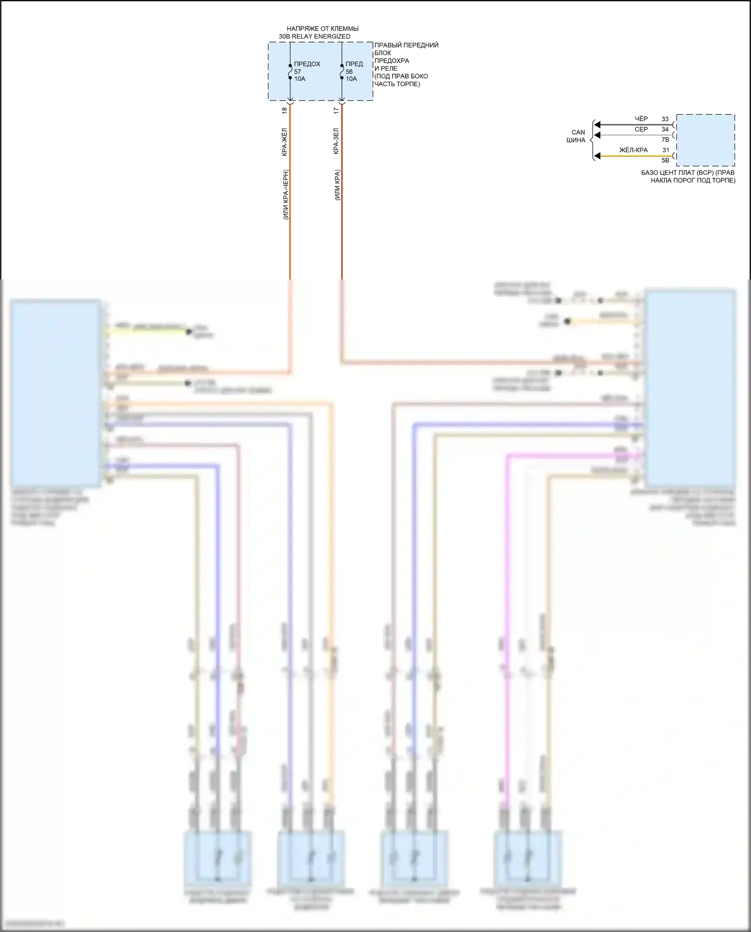 XM BMW G09 (2022-2024): Электросхема подогрева переднего подлокотника 
