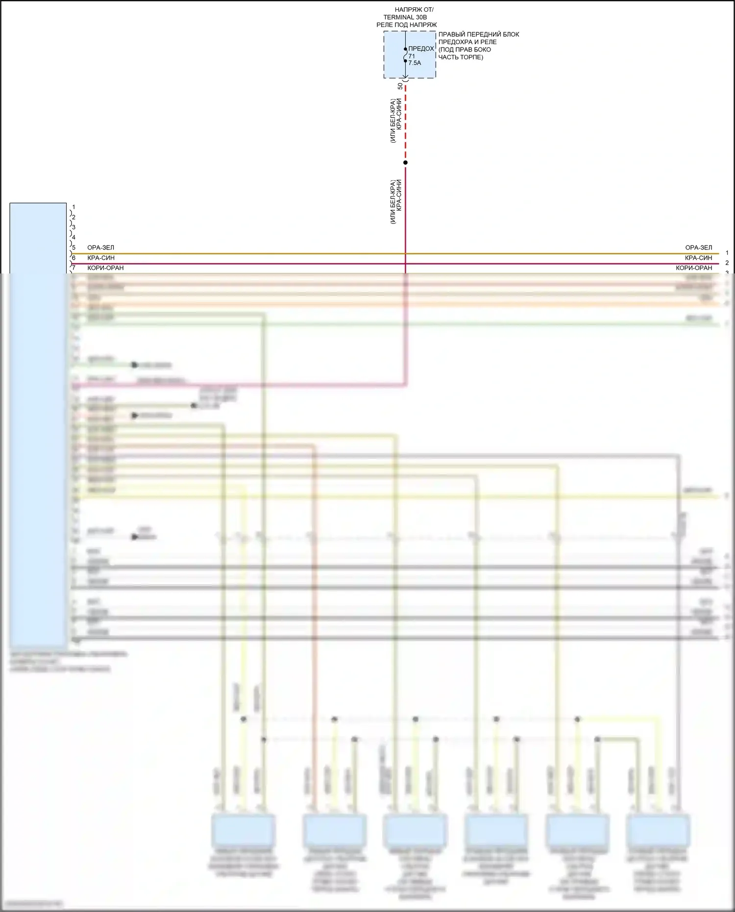 XM BMW G09 (2022-2024): Электросхема парктроника (1 из 2) 