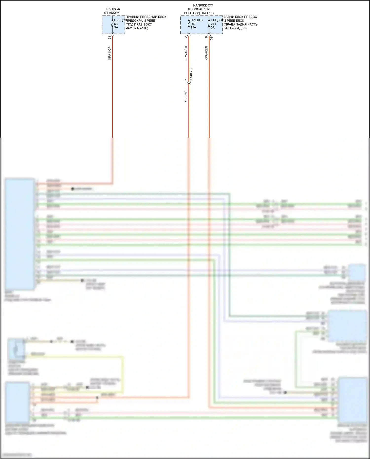 XM BMW G09 (2022-2024): Электросхема помощи водителю (1 из 2) 