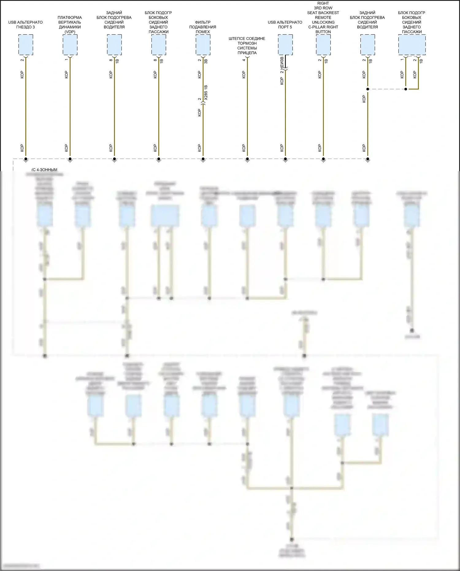 XM BMW G09 (2022-2024): Электросхема разводки массы (4 из 7) 