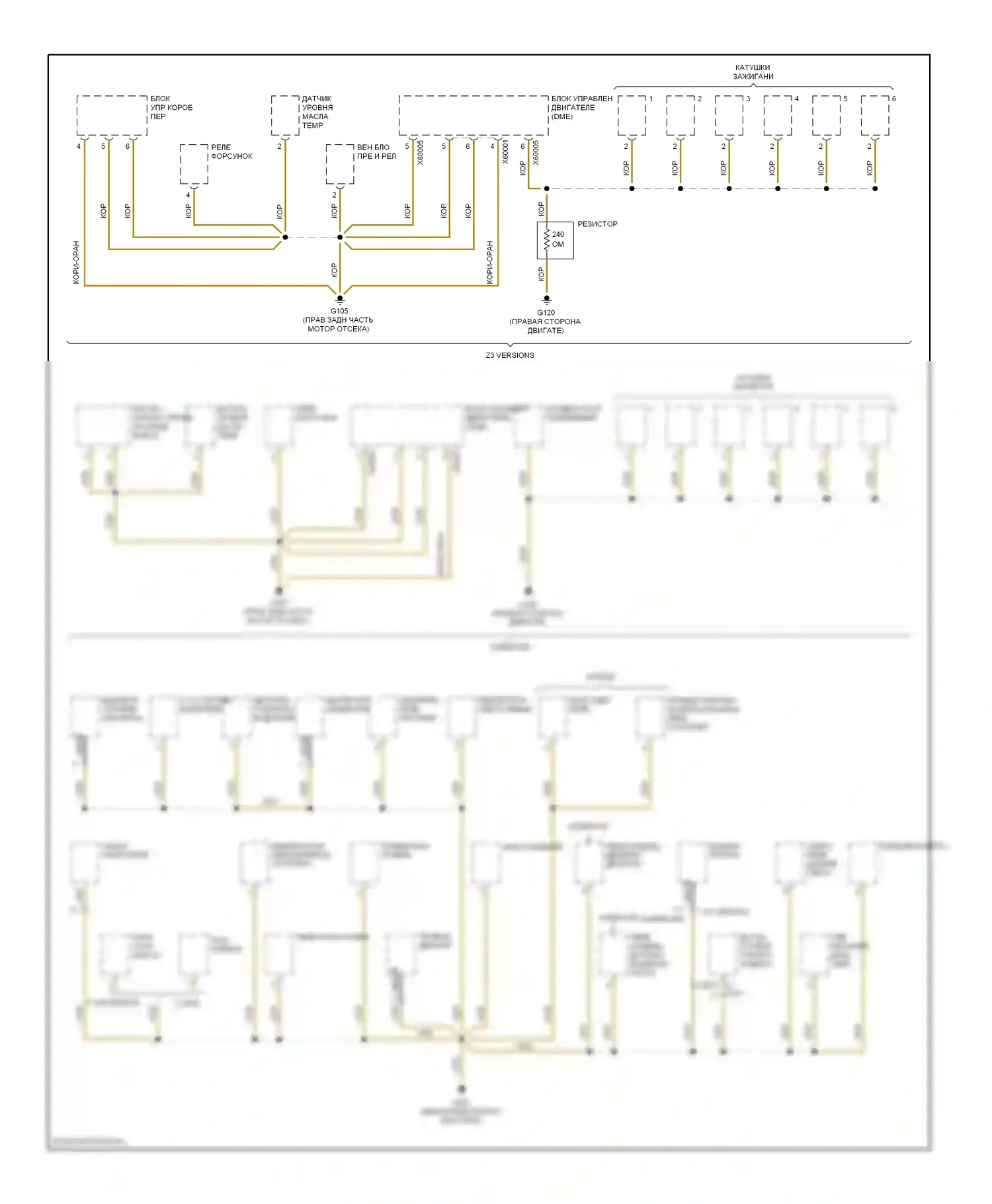 Z3 BMW E36 рестайлинг (2000-2002): Электросхема точек подключения масс (2 из 4) 