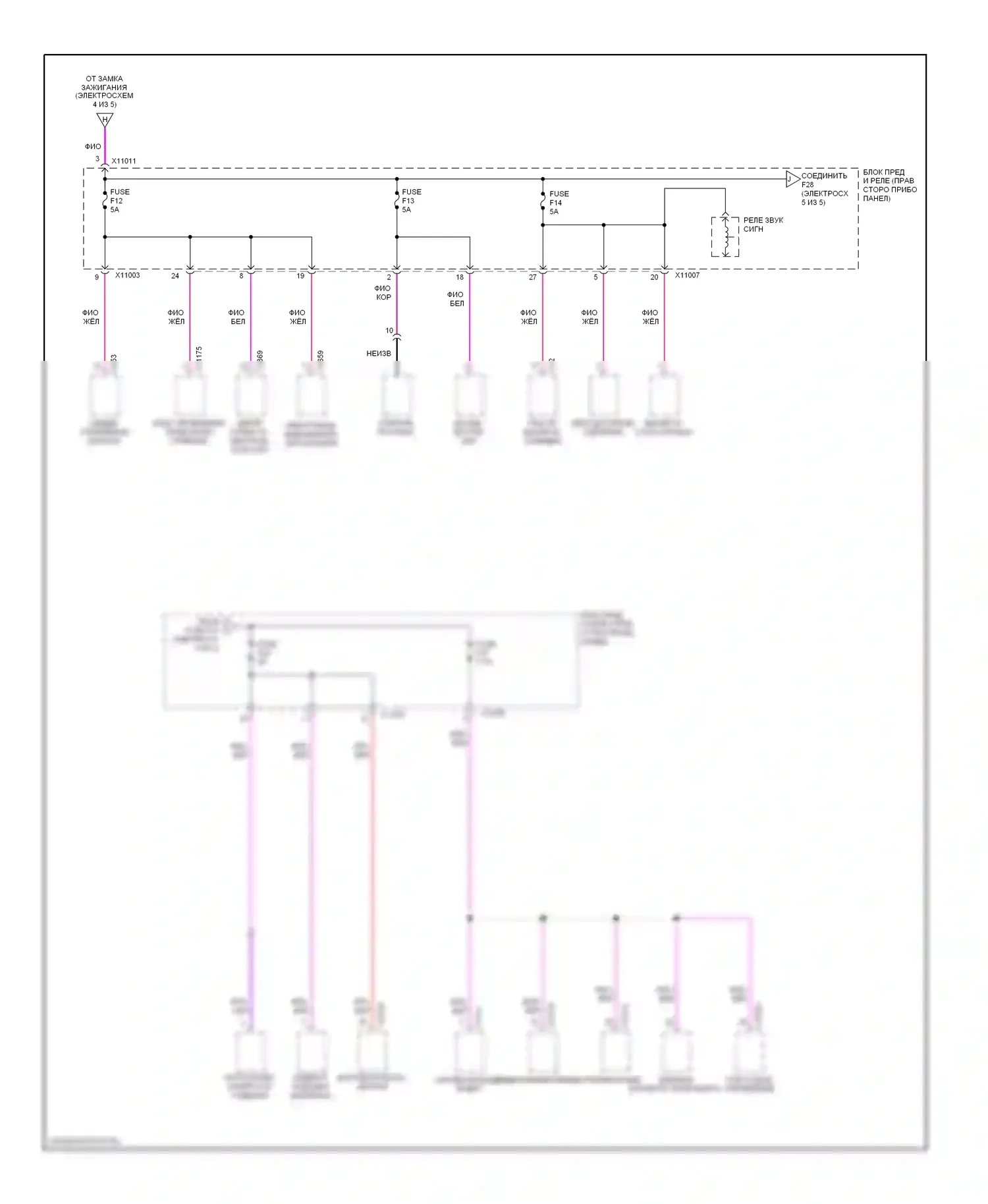 Z4 BMW E85/E86 рестайлинг (2005-2009): Электросхема блока предохранителей реле (5 из 5) 