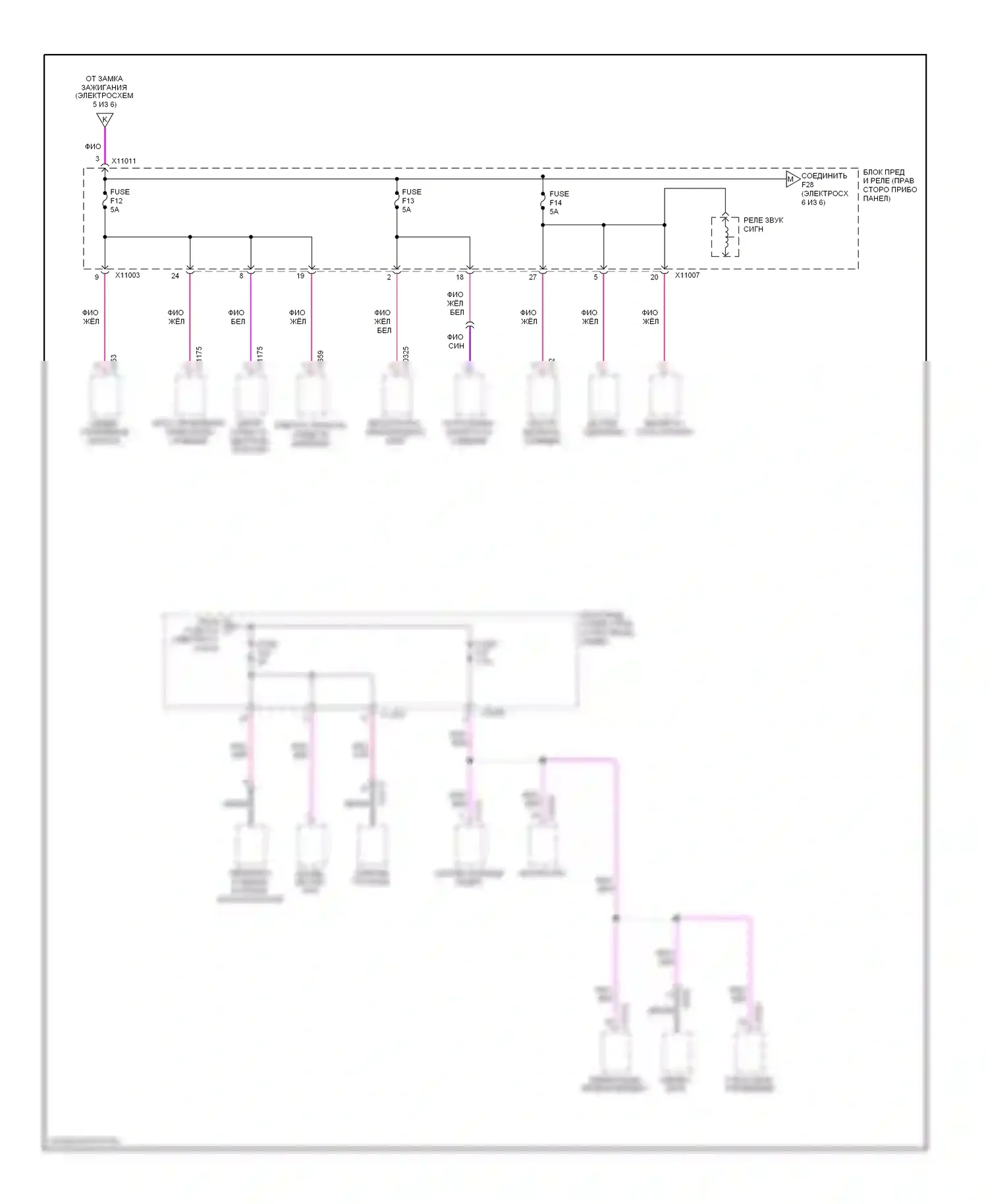 Z4 BMW E85/E86 (2002-2005): Электросхема блока предохранителей реле (6 из 6) 