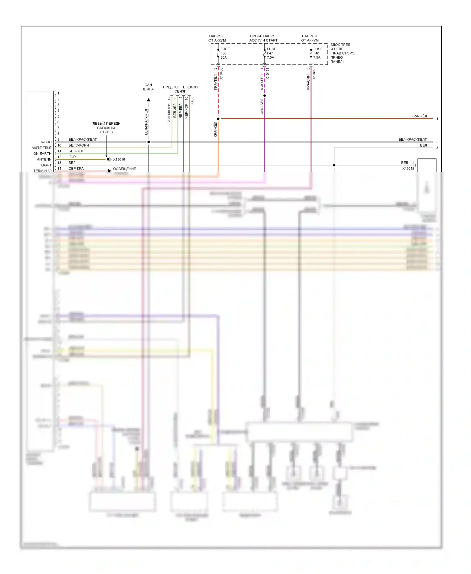 Z4 BMW E85/E86 (2002-2005): Магнитола электросхема, с магнитолой hifi (1 из 2) 