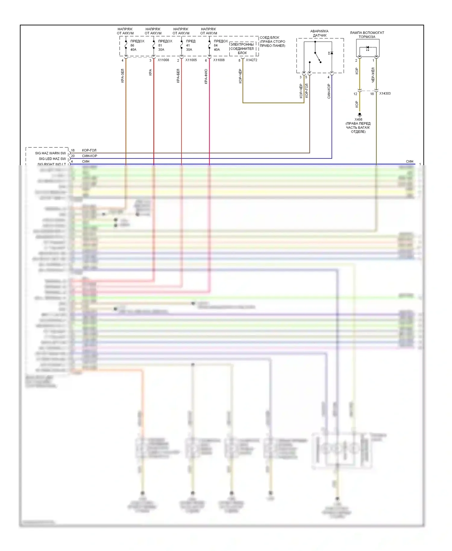 Z4 BMW E89 (2009-2013): Электросхема фар и фонарей (1 из 2) 