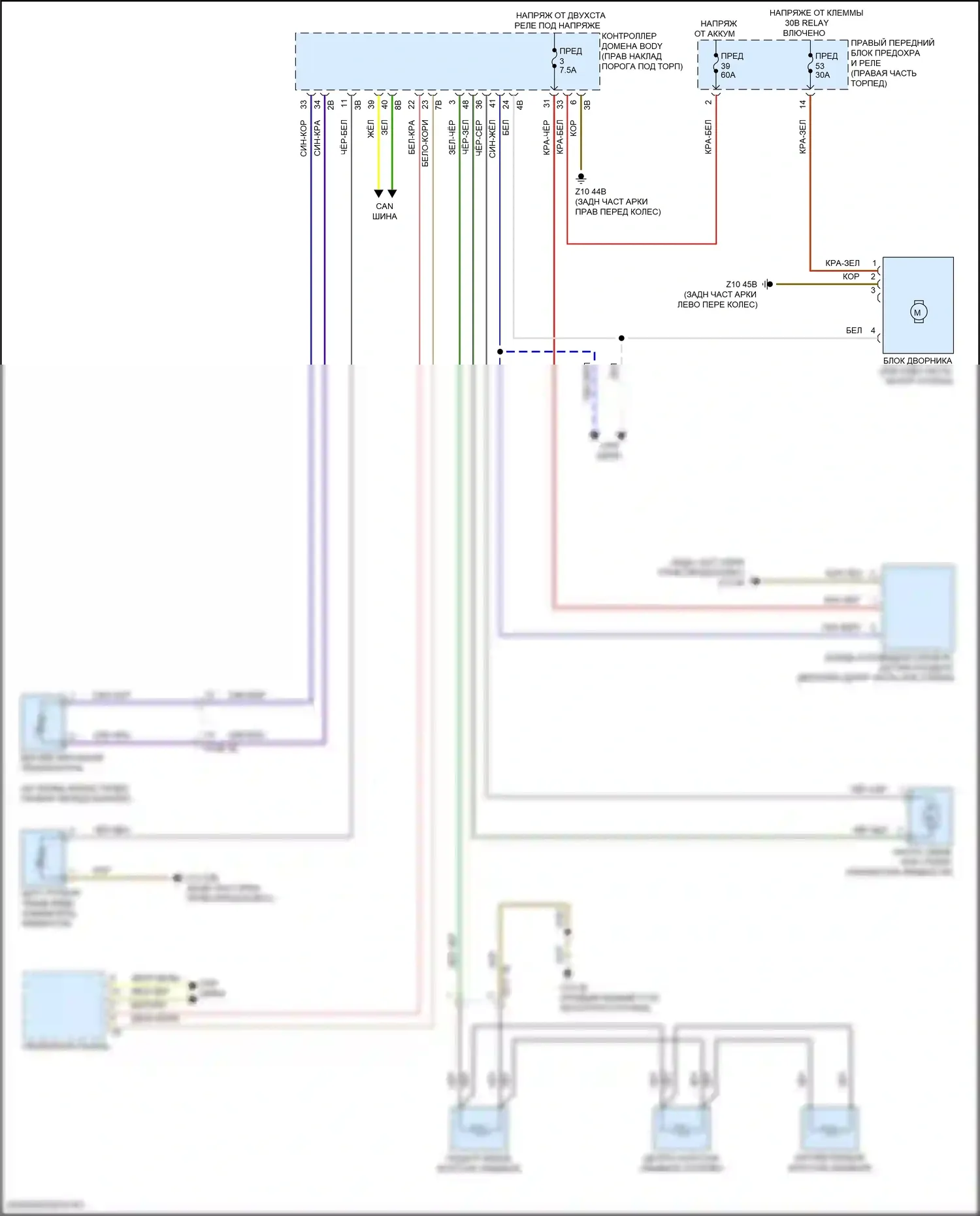 Z4 BMW G29 рестайлинг (2022-2024): Дворники и омыватели электросхема 