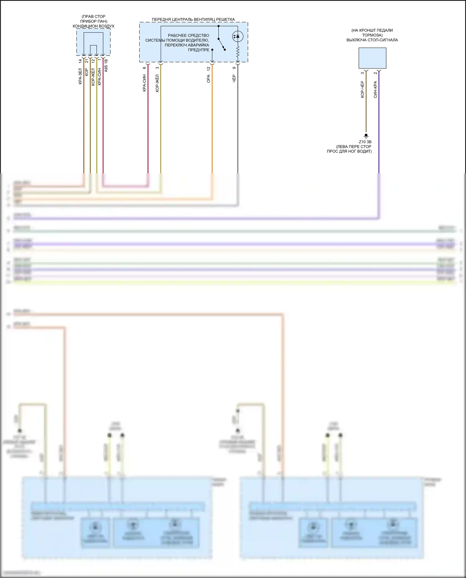 Z4 BMW G29 рестайлинг (2022-2024): Электросхема фар и фонарей (2 из 3) 