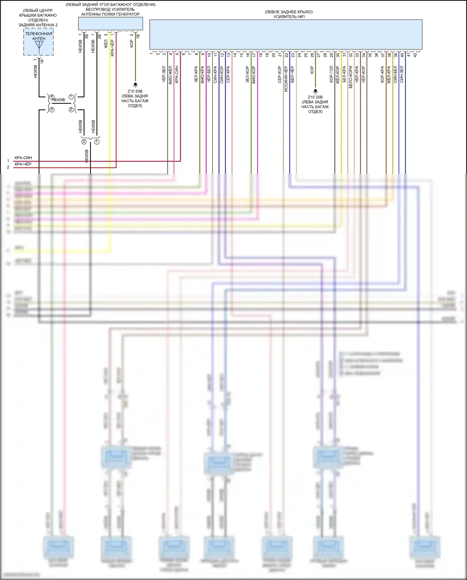 Z4 BMW G29 рестайлинг (2022-2024): Hifi электросхема магнитолы, без активного звукового оформления (2 из 3) 