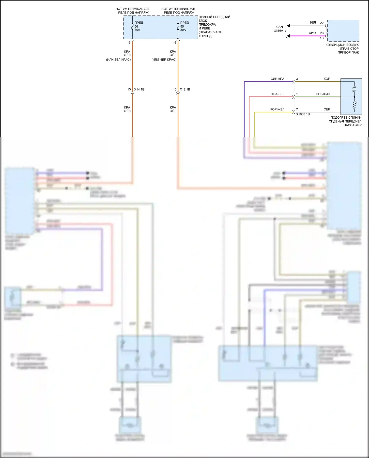 Z4 BMW G29 рестайлинг (2022-2024): Электросхема обогреваемых сидений, с памятью 
