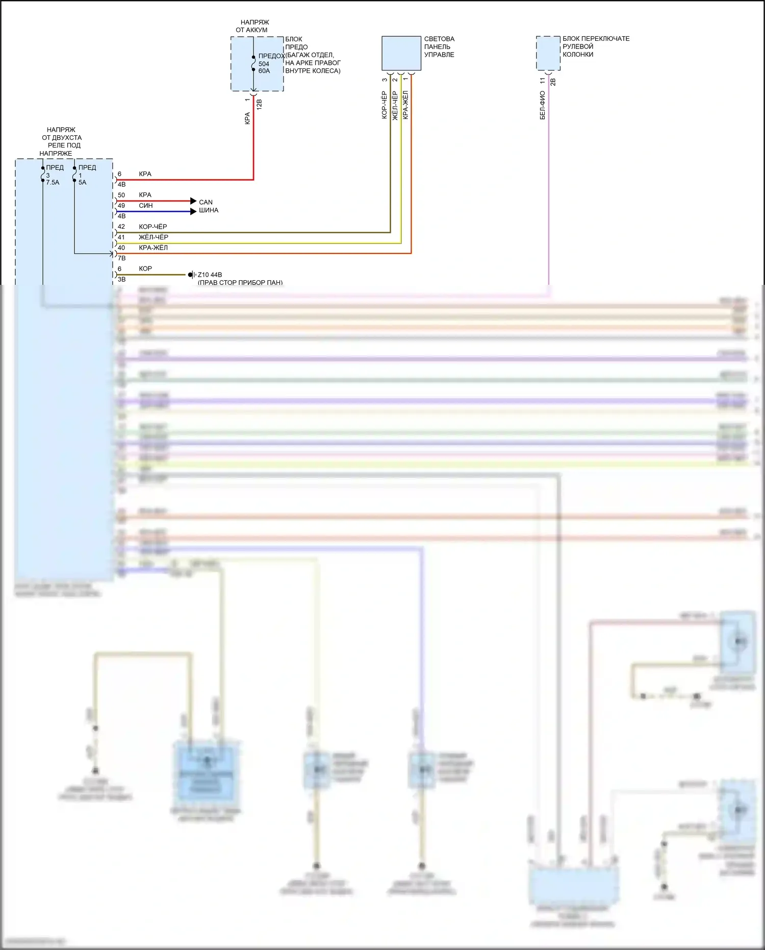 Z4 BMW G29 (2018-2022): Электросхема фар и фонарей (1 из 3) 