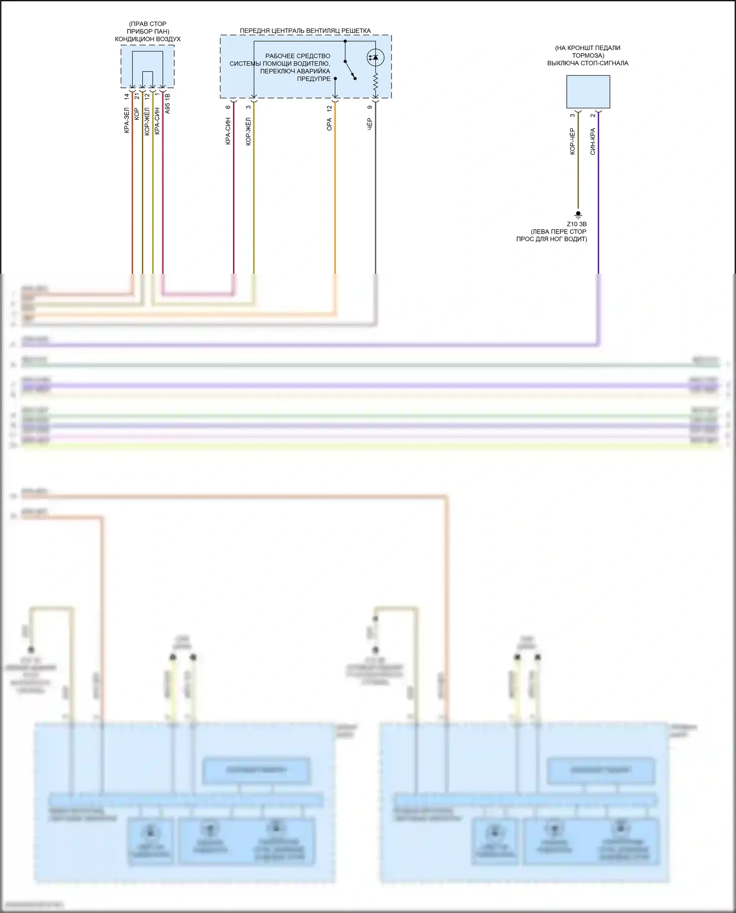 Z4 BMW G29 (2018-2022): Электросхема фар и фонарей (2 из 3) 