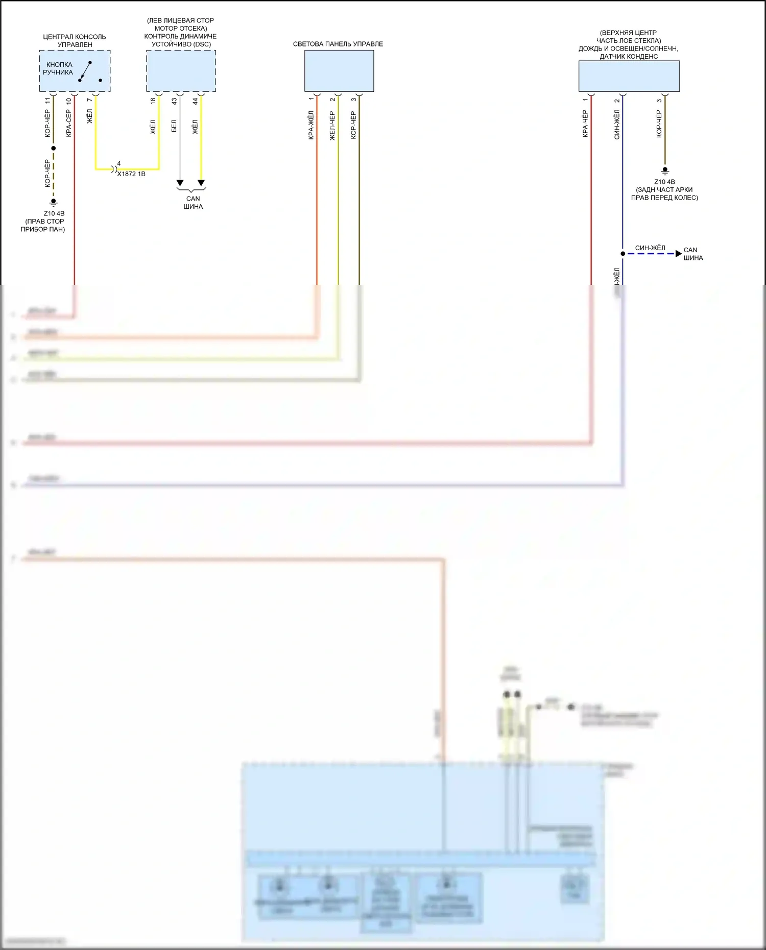 Z4 BMW G29 (2018-2022): Электросхема фар (2 из 2) 