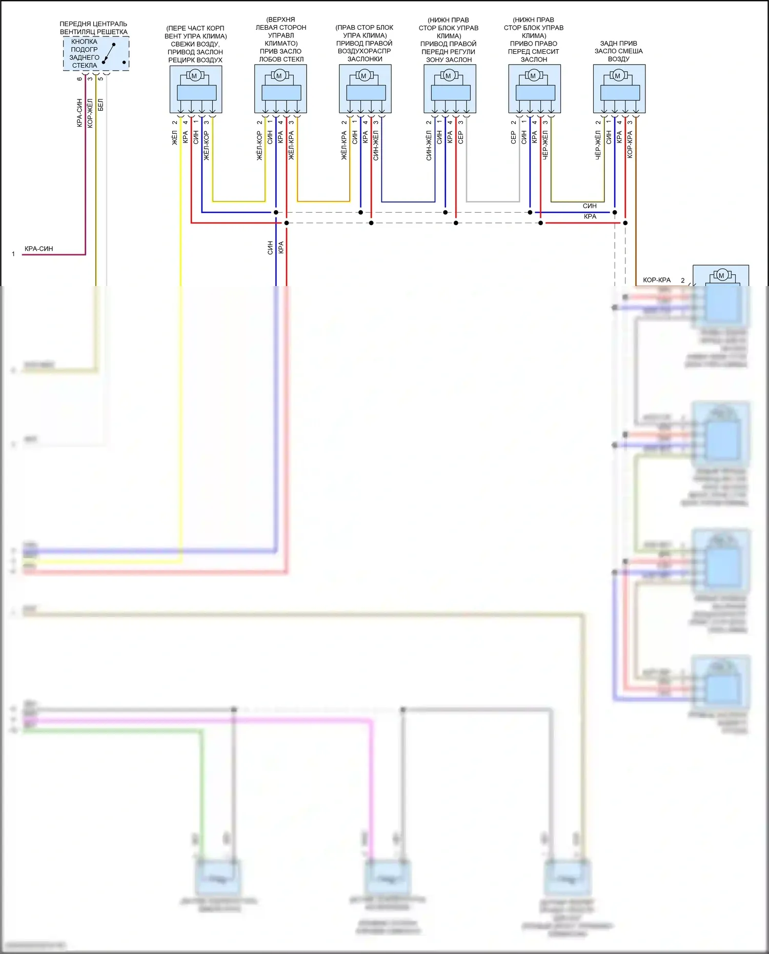 Z4 BMW G29 (2018-2022): Электросхема климат контроля (3 из 4) 