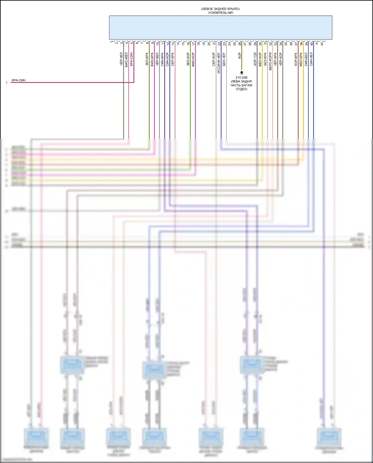 Z4 BMW G29 (2018-2022): Hifi электросхема магнитолы, без активного звукового оформления (2 из 3) 