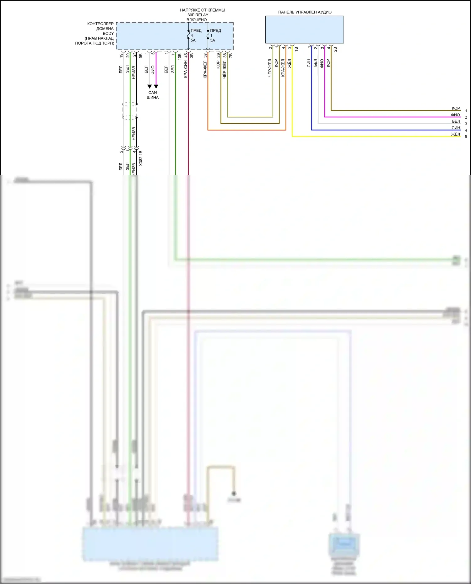 Z4 BMW G29 (2018-2022): Hifi электросхема магнитолы, с активным звуковым оформлением (4 из 5) 