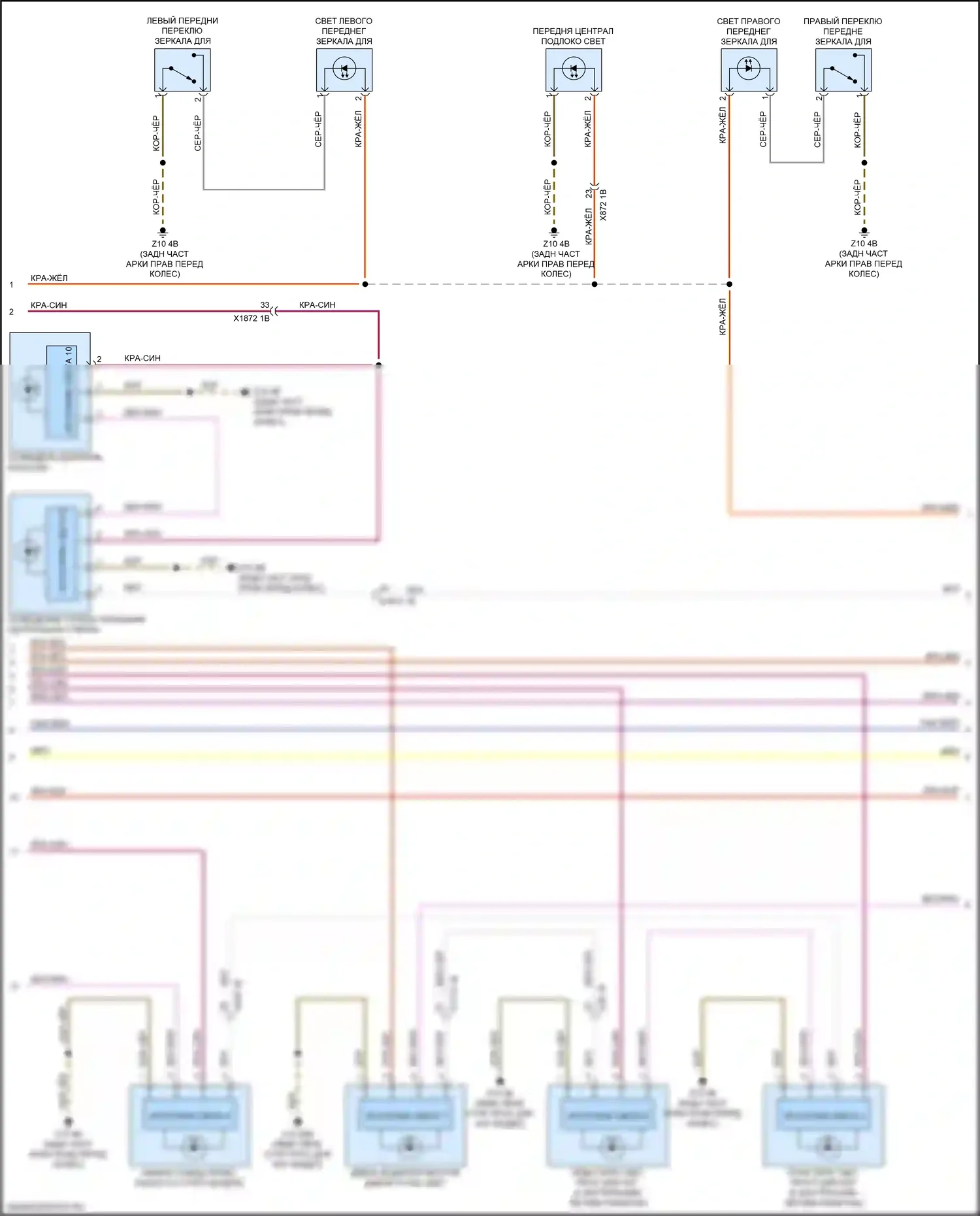 Z4 BMW G29 (2018-2022): Электросхема освещения салона (2 из 3) 