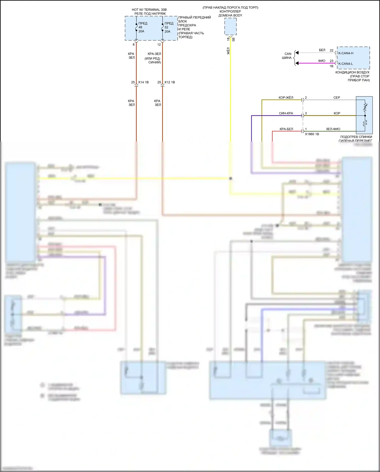 Z4 BMW G29 (2018-2022): Электросхема обогреваемых сидений, без памяти 