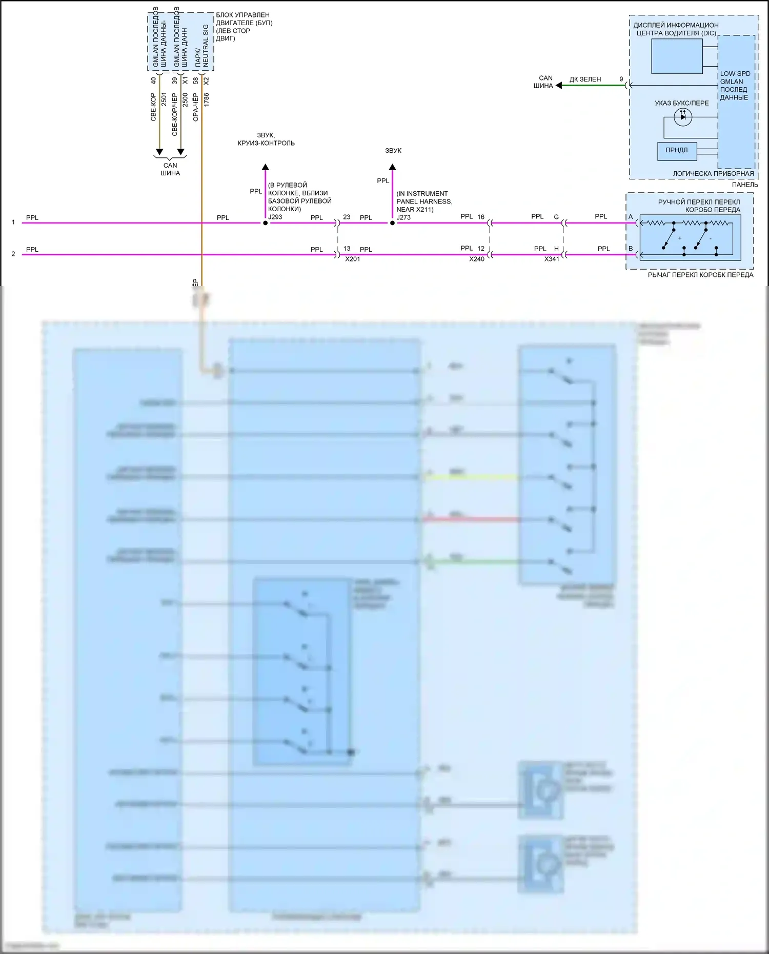 Enclave Buick I рестайлинг (2013-2017): Электросхема автоматической коробки передач (2 из 2) 