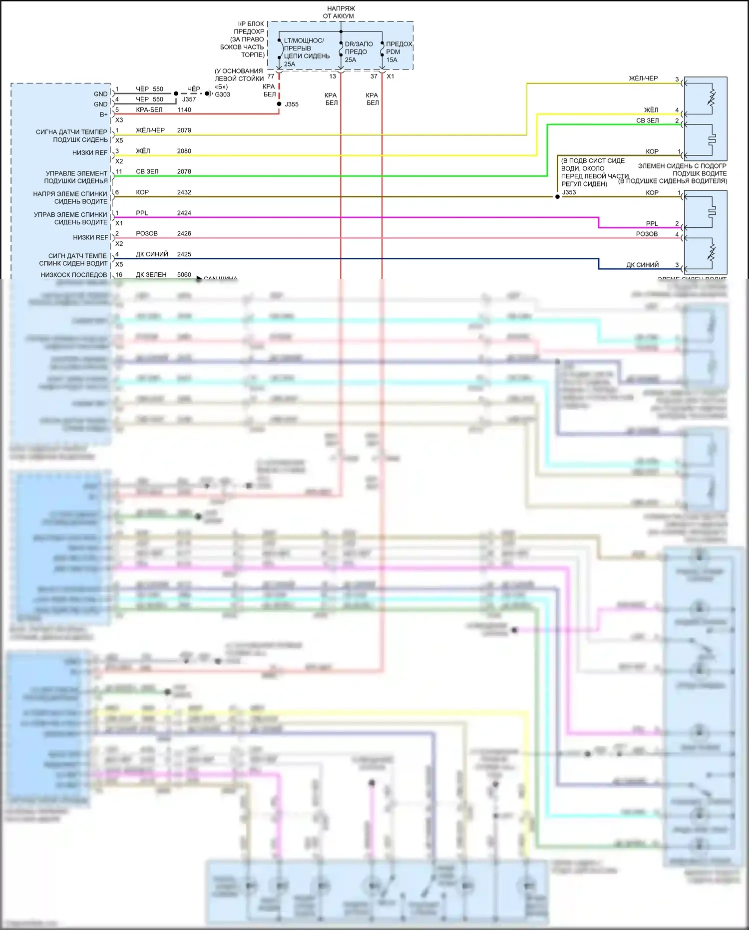 Enclave Buick I рестайлинг (2013-2017): Электросхема обогреваемых сидений, с памятью 