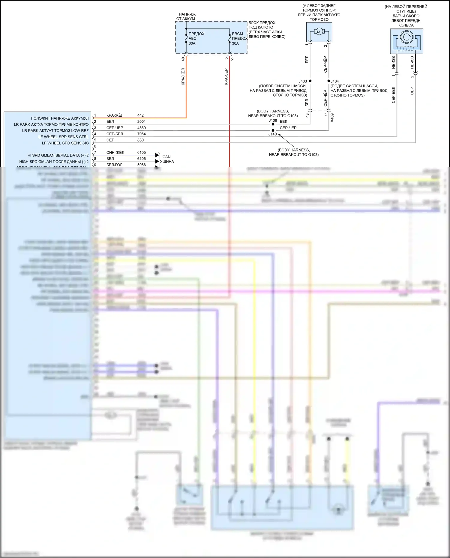 Enclave Buick II (2017-2021): Антиблокировочная система abs электросхема (1 из 2) 