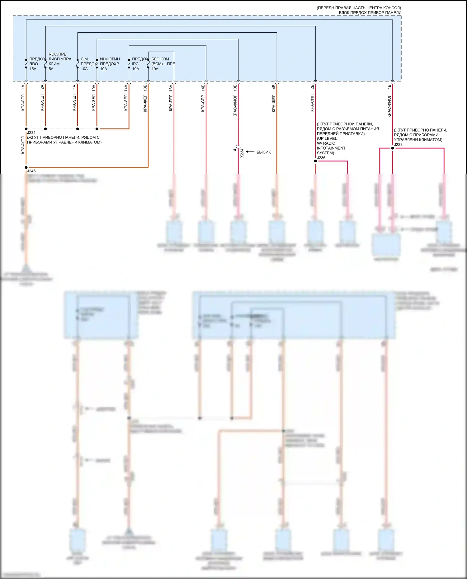 Enclave Buick II (2017-2021): Электросхема блока предохранителей реле (9 из 9) 